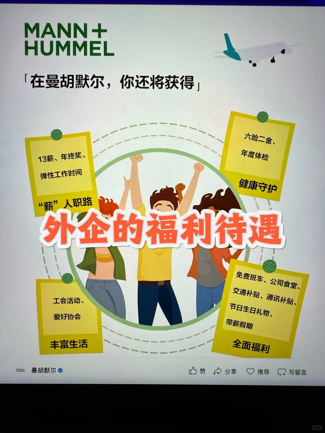 10.4 都给我速投小而美外企秋招🫵🏻