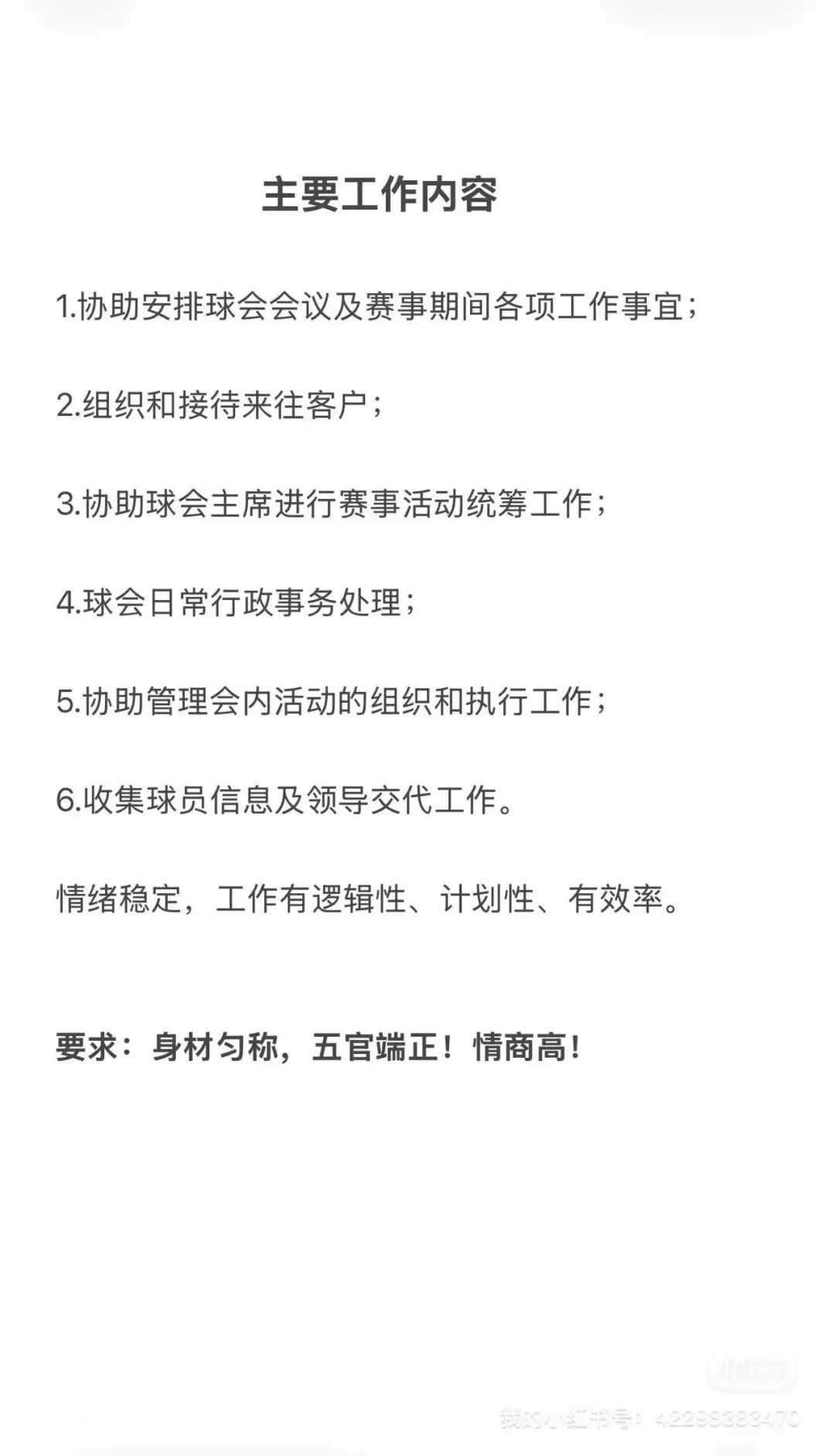 高尔夫高薪找个漂亮小姐姐