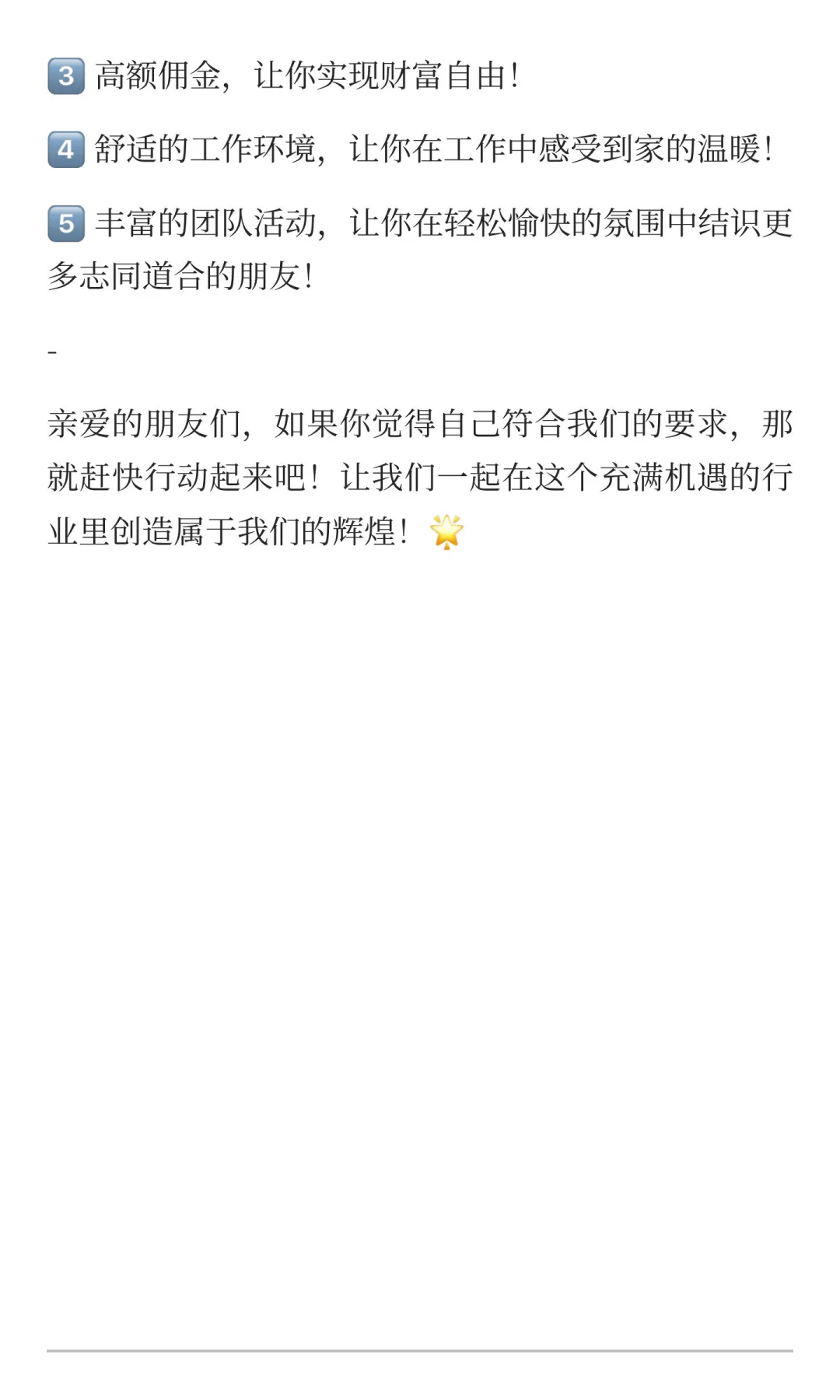 招聘房产经纪人5名
