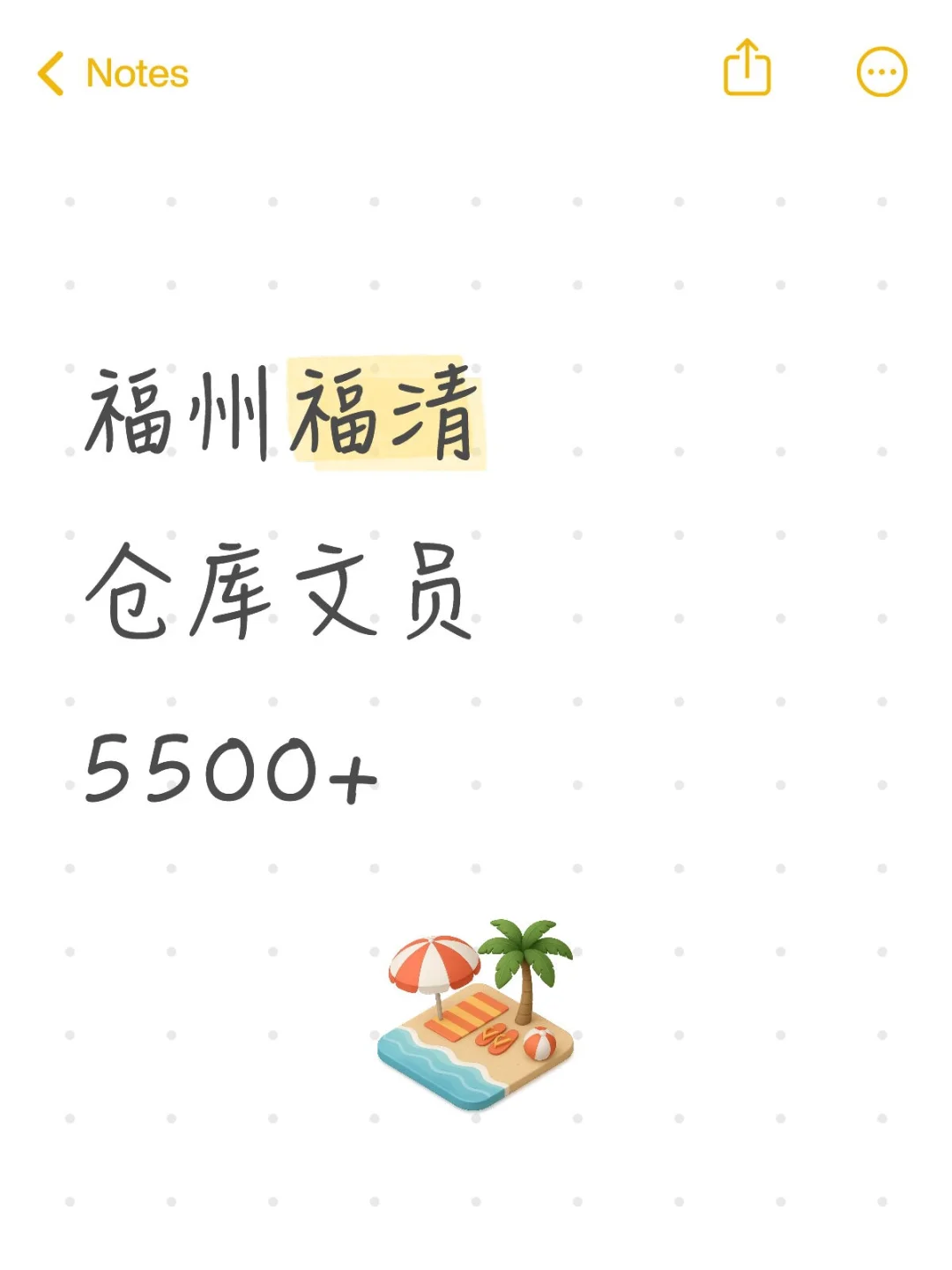 在福州福清当文员的一天～