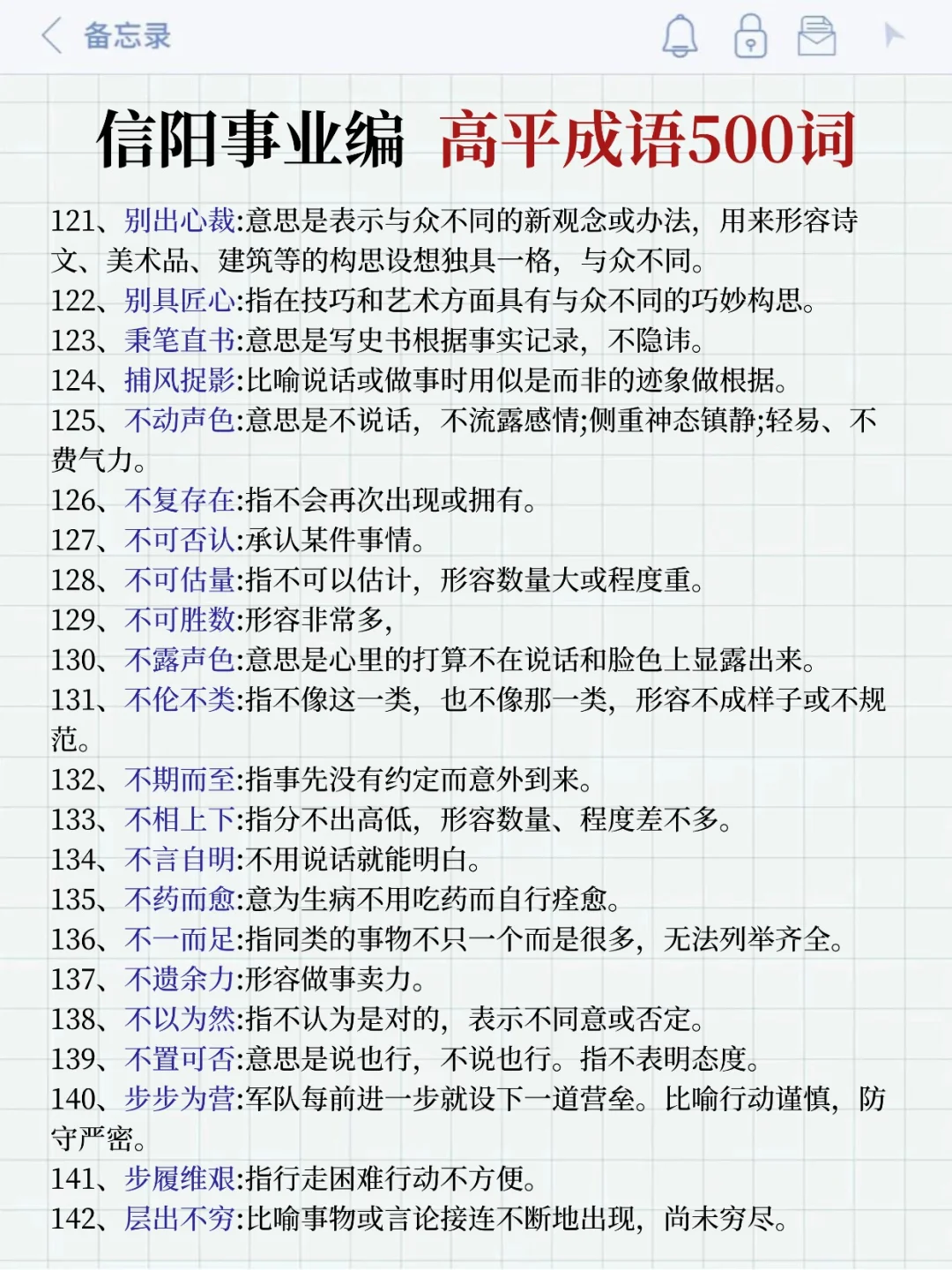 周日信阳事业编3h足矣，保本85+