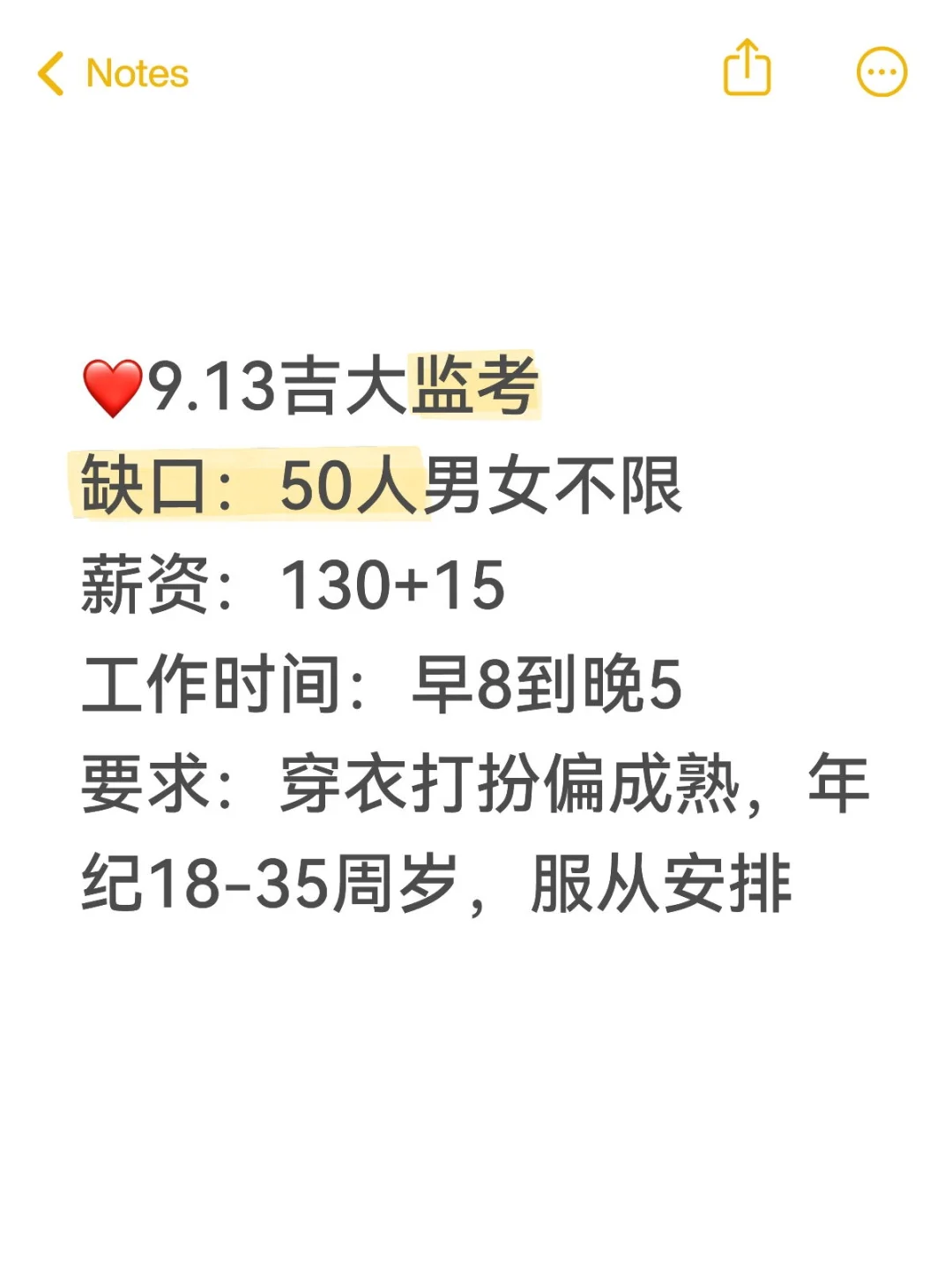 日结兼职大学生优先