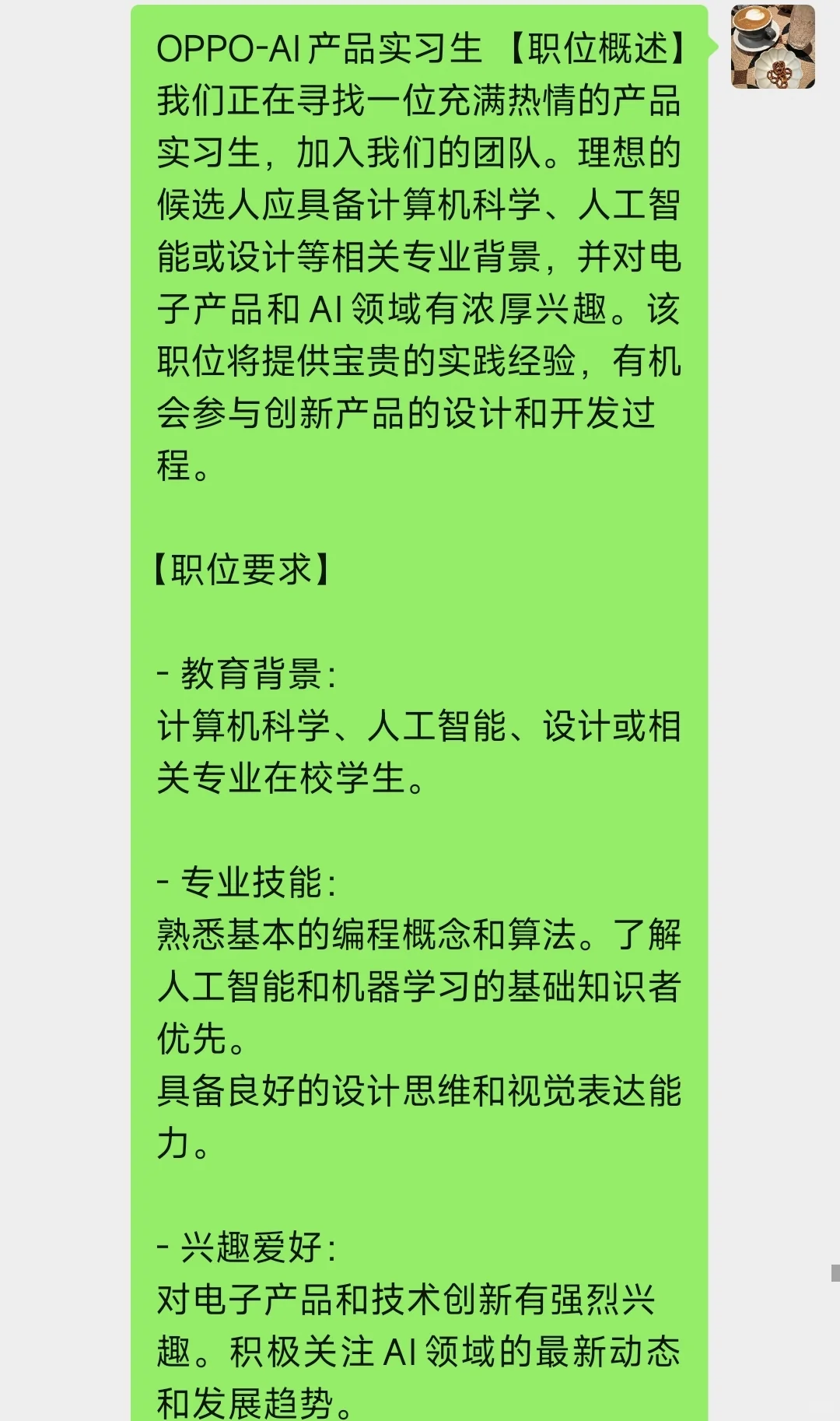 6.17暑期实习急招岗位开了50多个