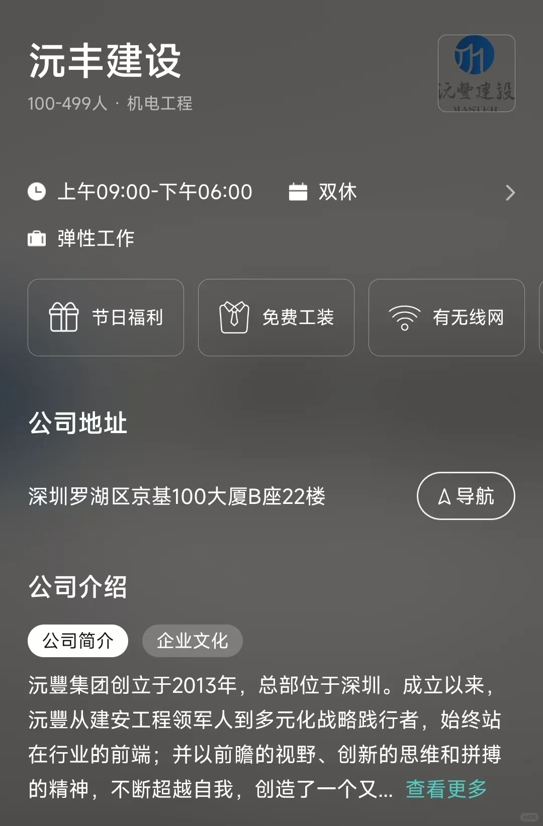 盘点深圳市双休公司，坐标罗湖区