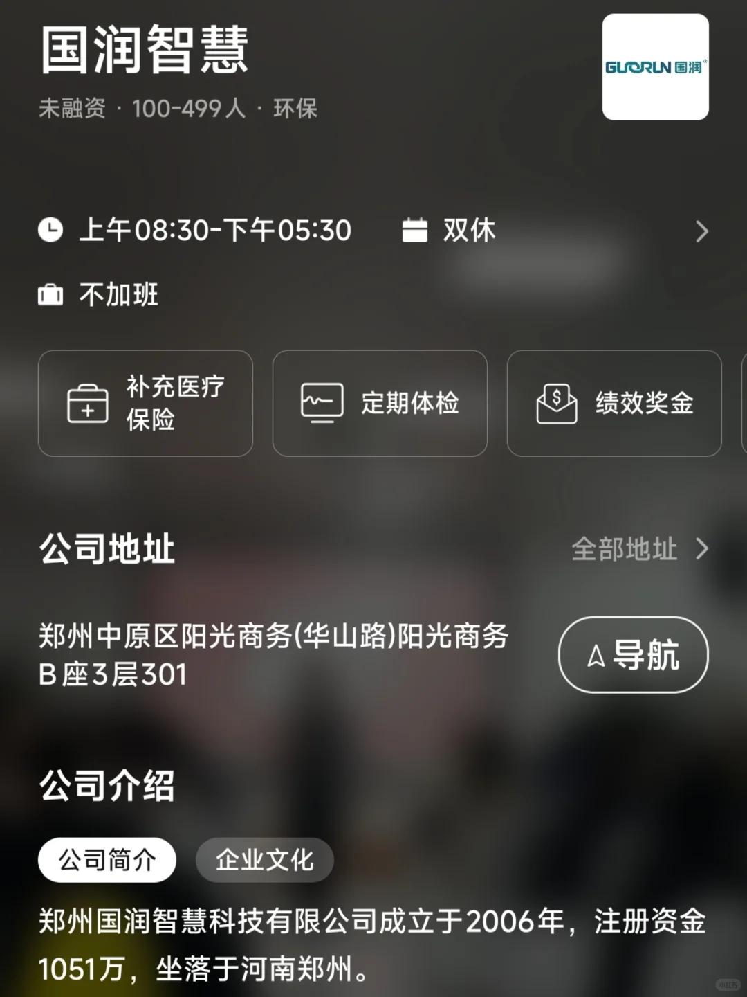 郑州小而美双休企业盘点