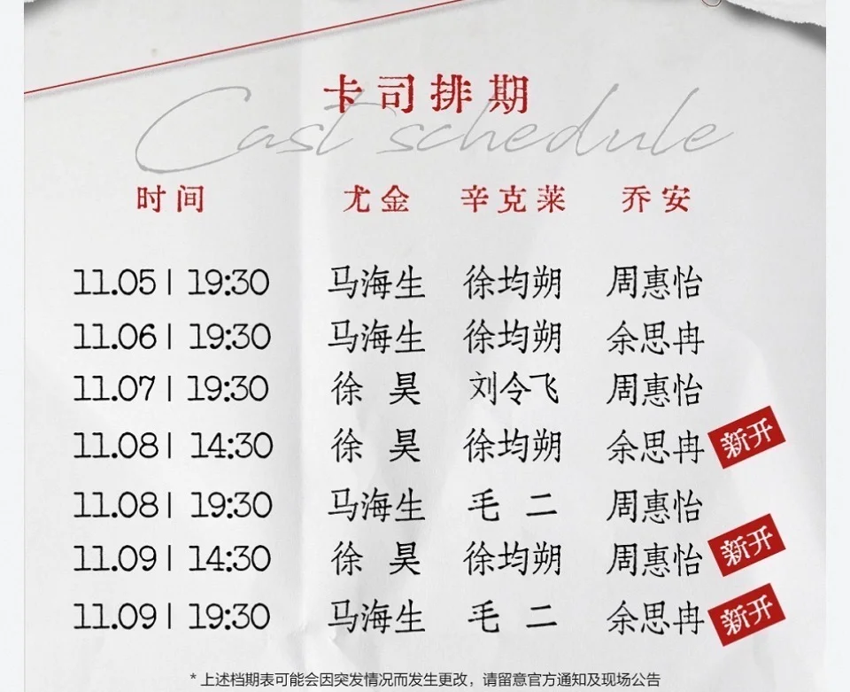 北京面试11.8选卡求助