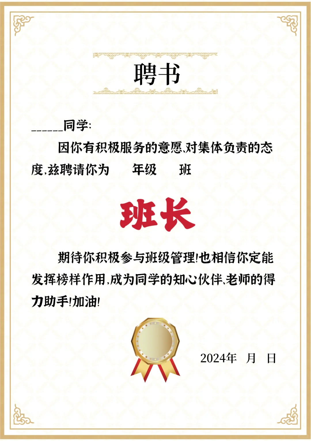 授人以鱼不如授人以渔（聘书版本二）