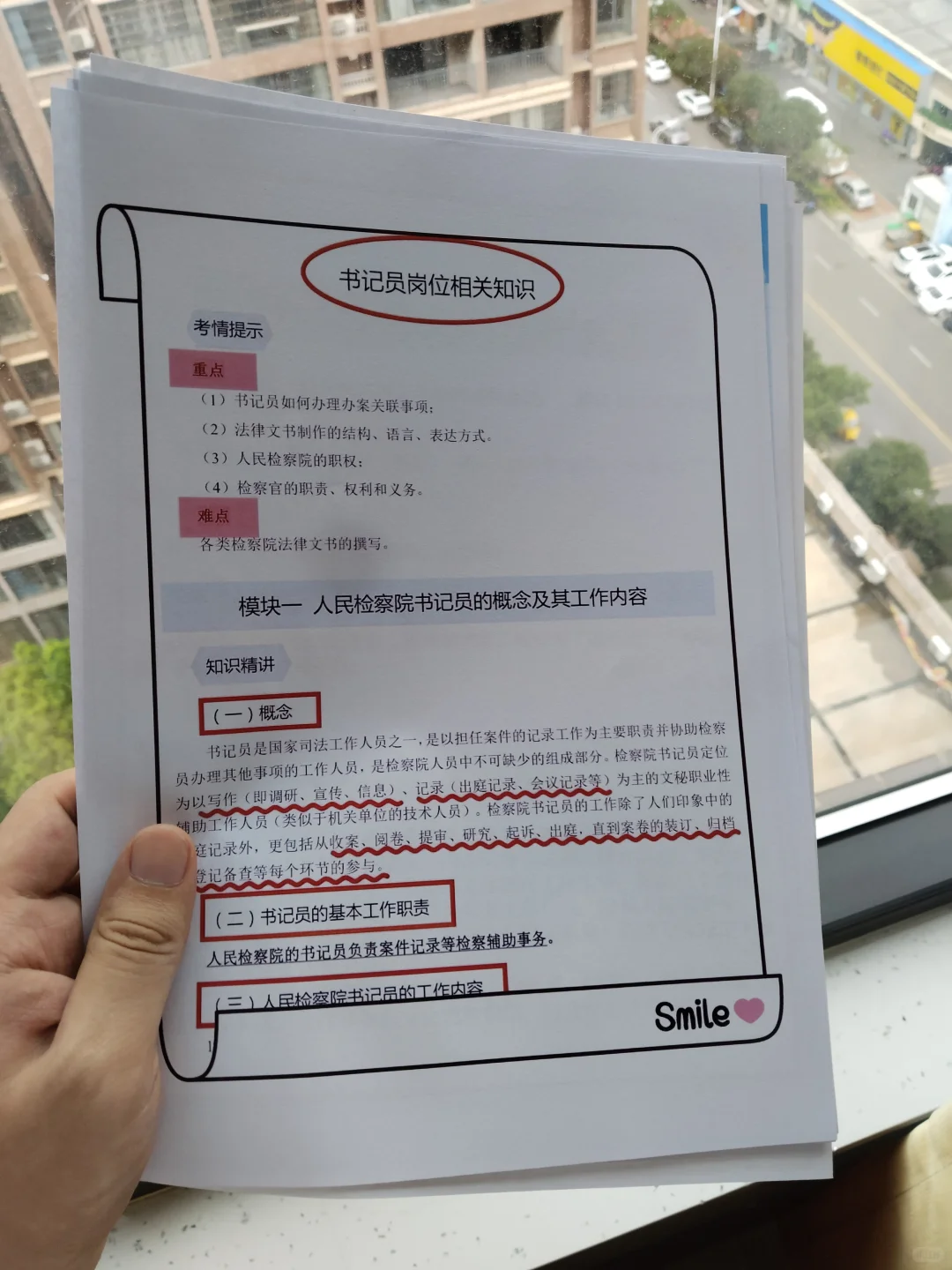 石家庄法院书记员，也有捷径可以走