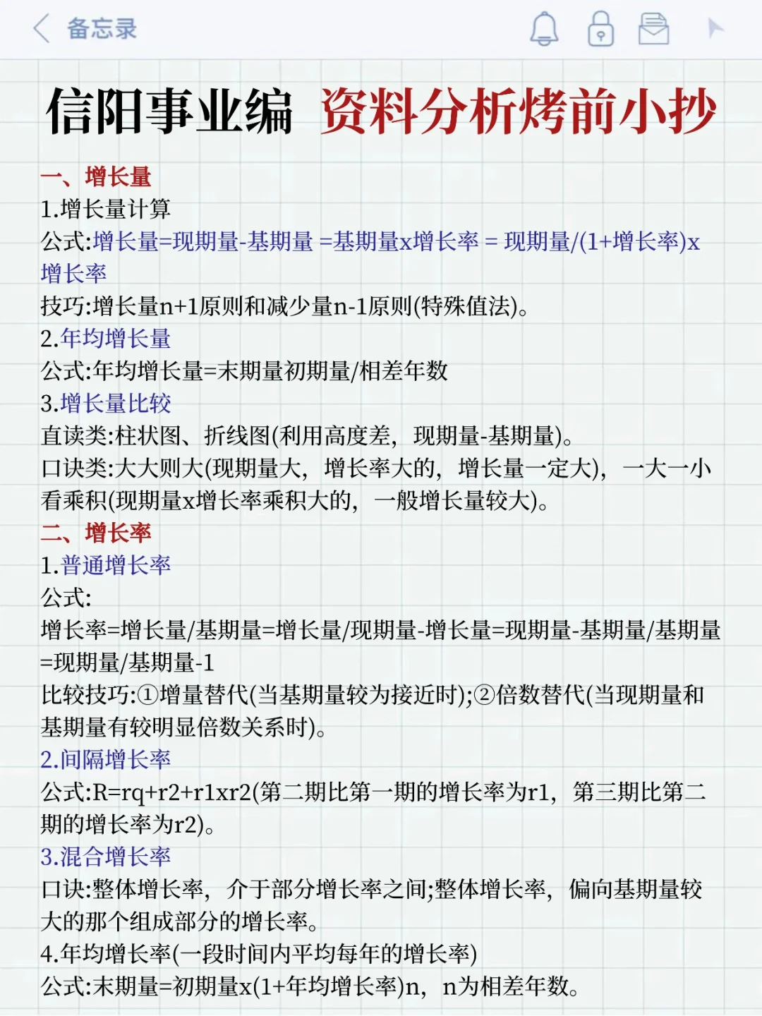 周日信阳事业编3h足矣，保本85+