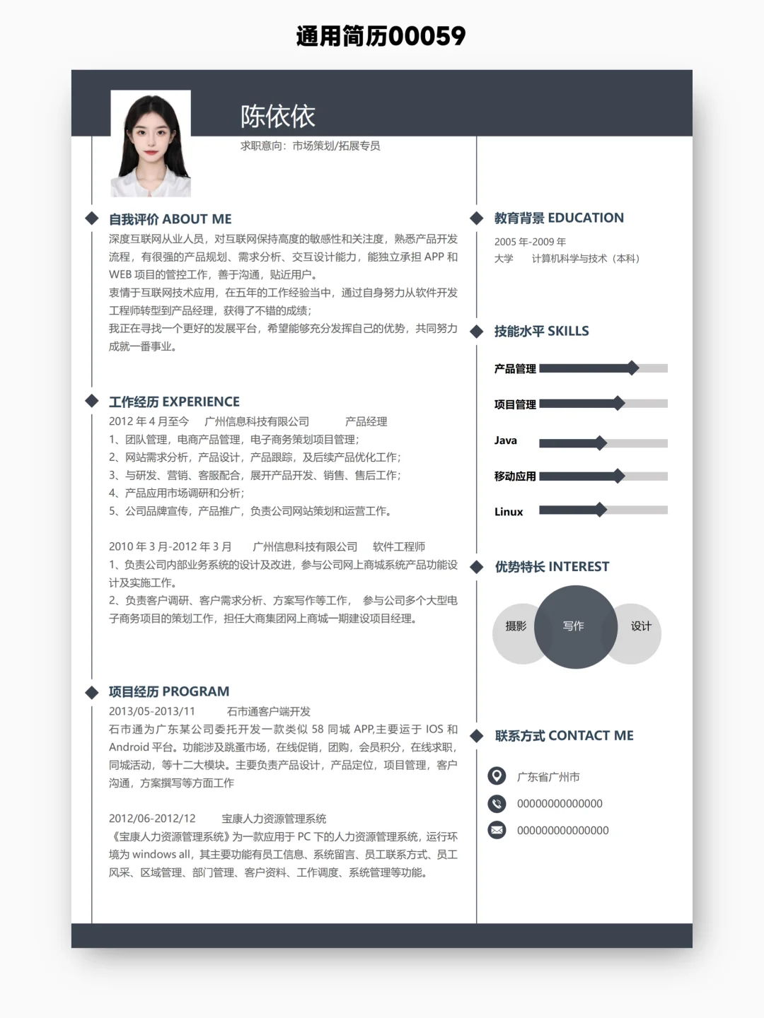继续送简历，来点花哨的，给你交小组作业用