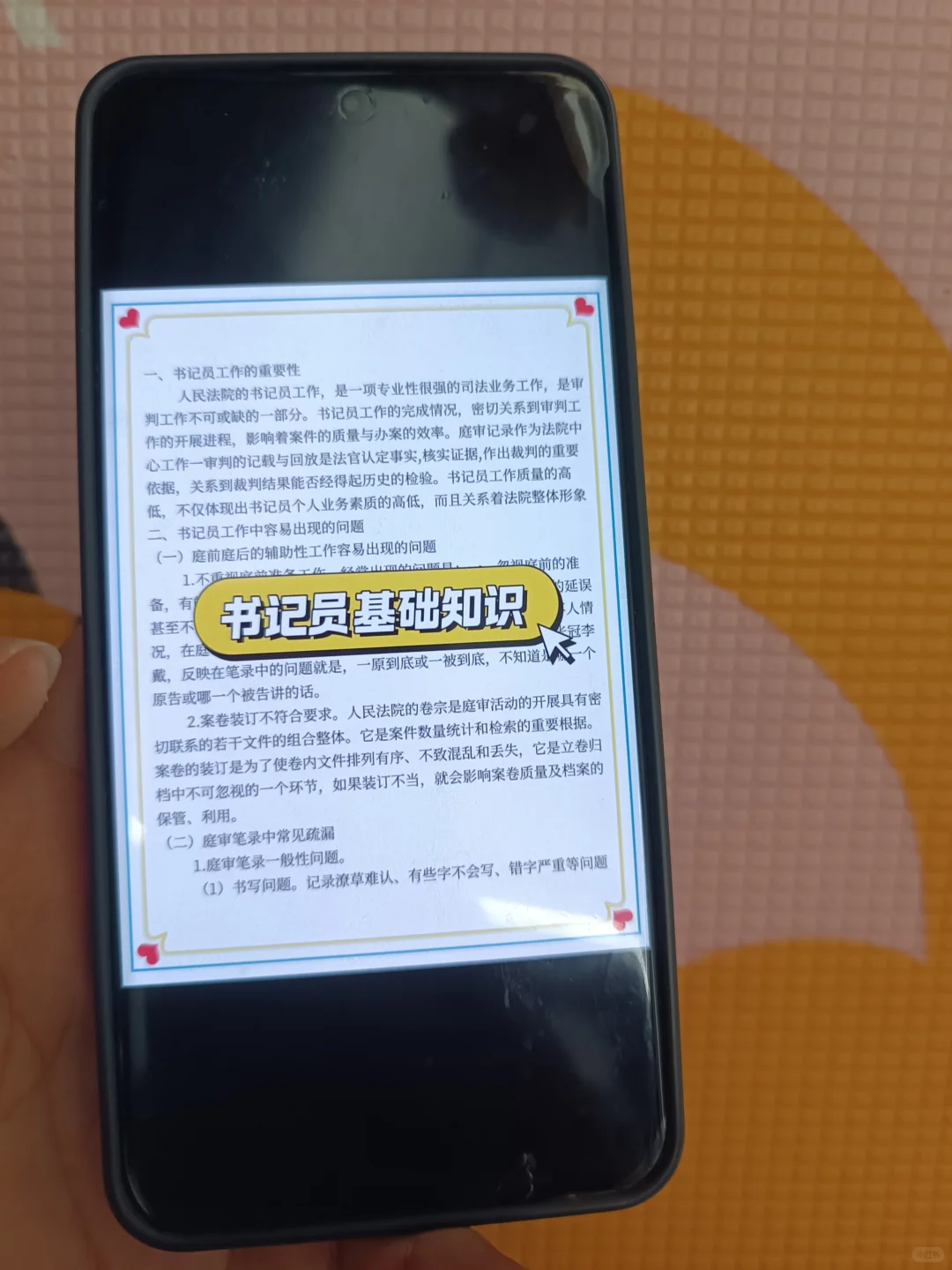 陕西法院书记员，今年是蕞简单一年