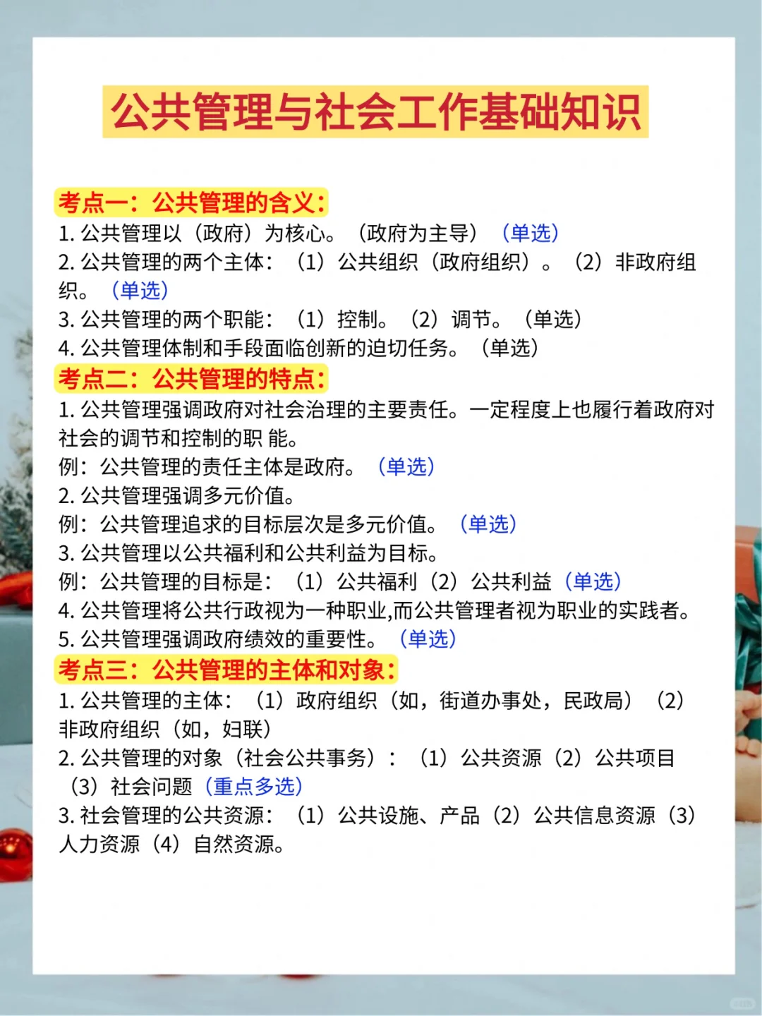 社区招聘，淘汰的是老实人
