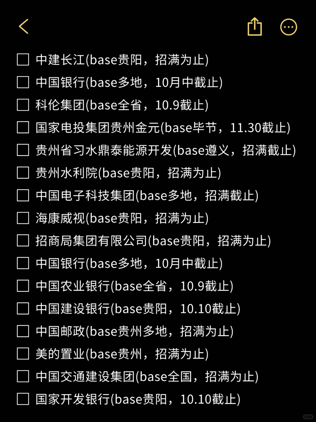 进入10月后，贵州校招已经开爆啦！