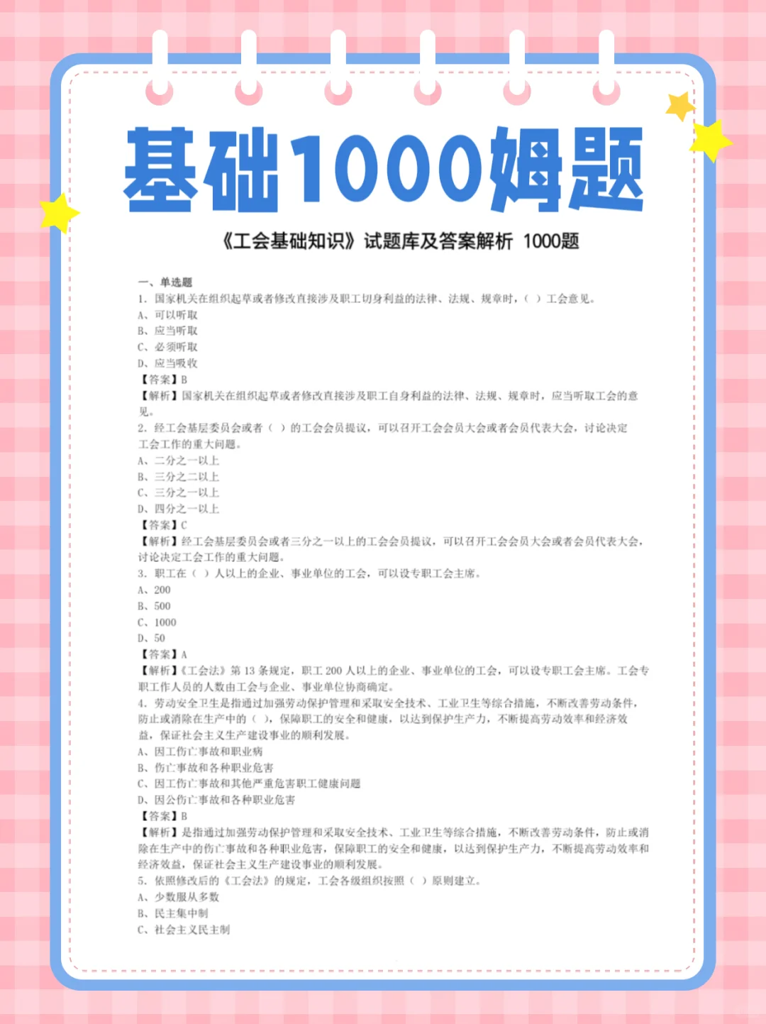 25厦门市总工会招聘，稳稳拿下。
