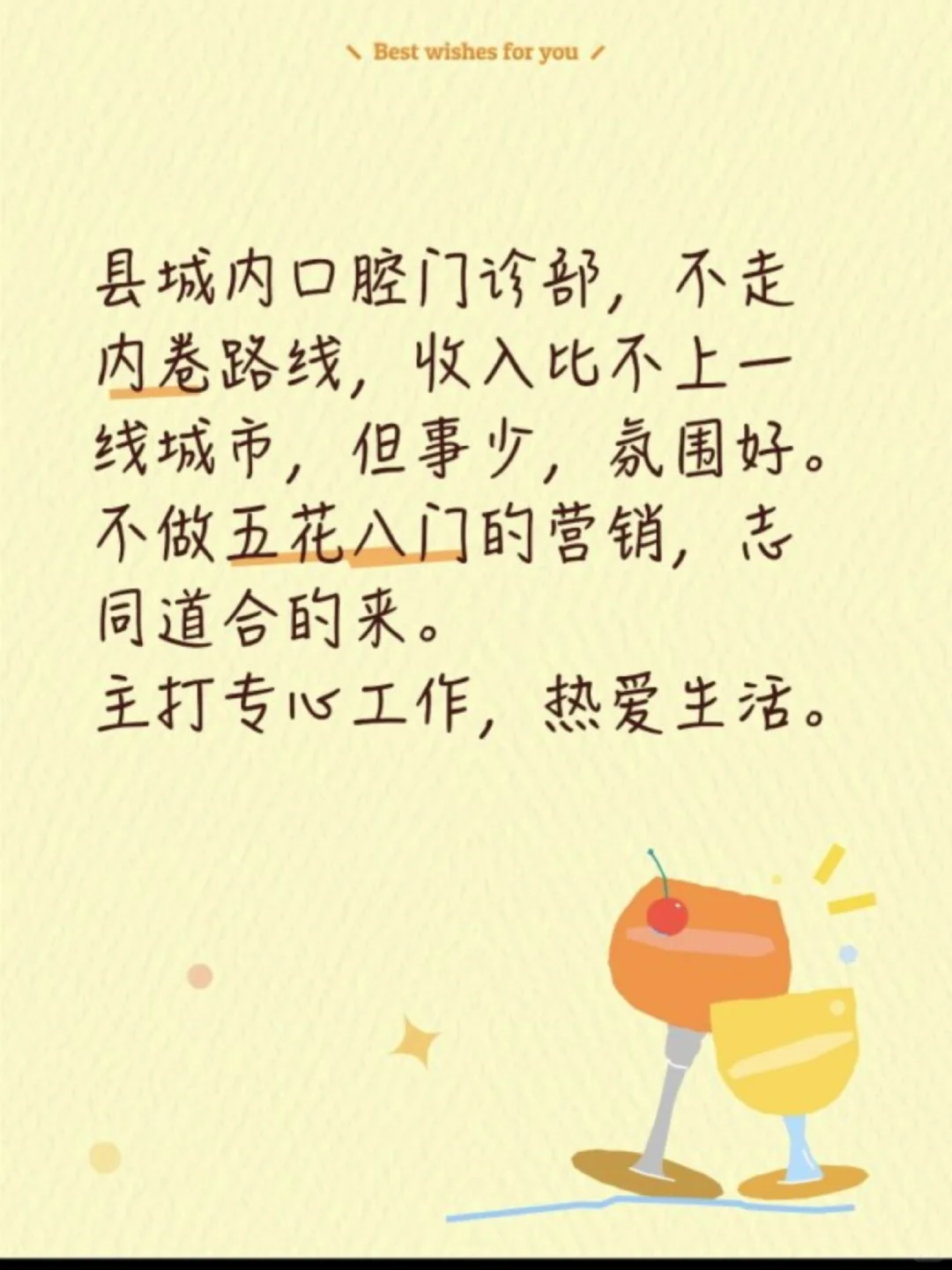 口腔门诊部招聘（月休八天）