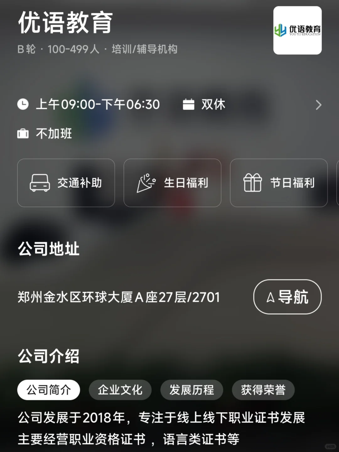 郑州小而美双休企业盘点