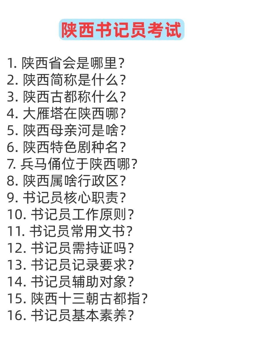陕西法院书记员，今年是蕞简单一年