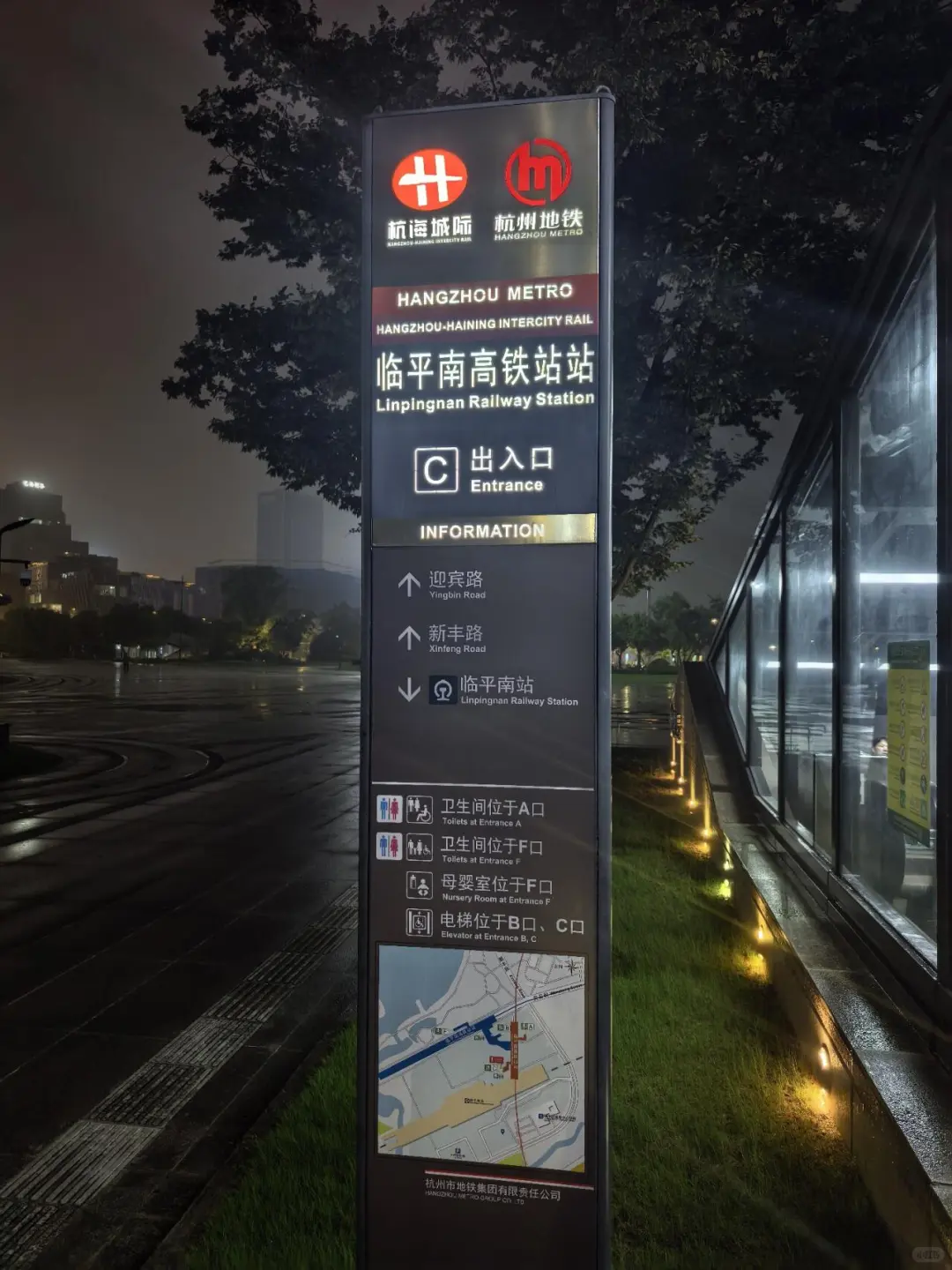 杭海城际必须改名