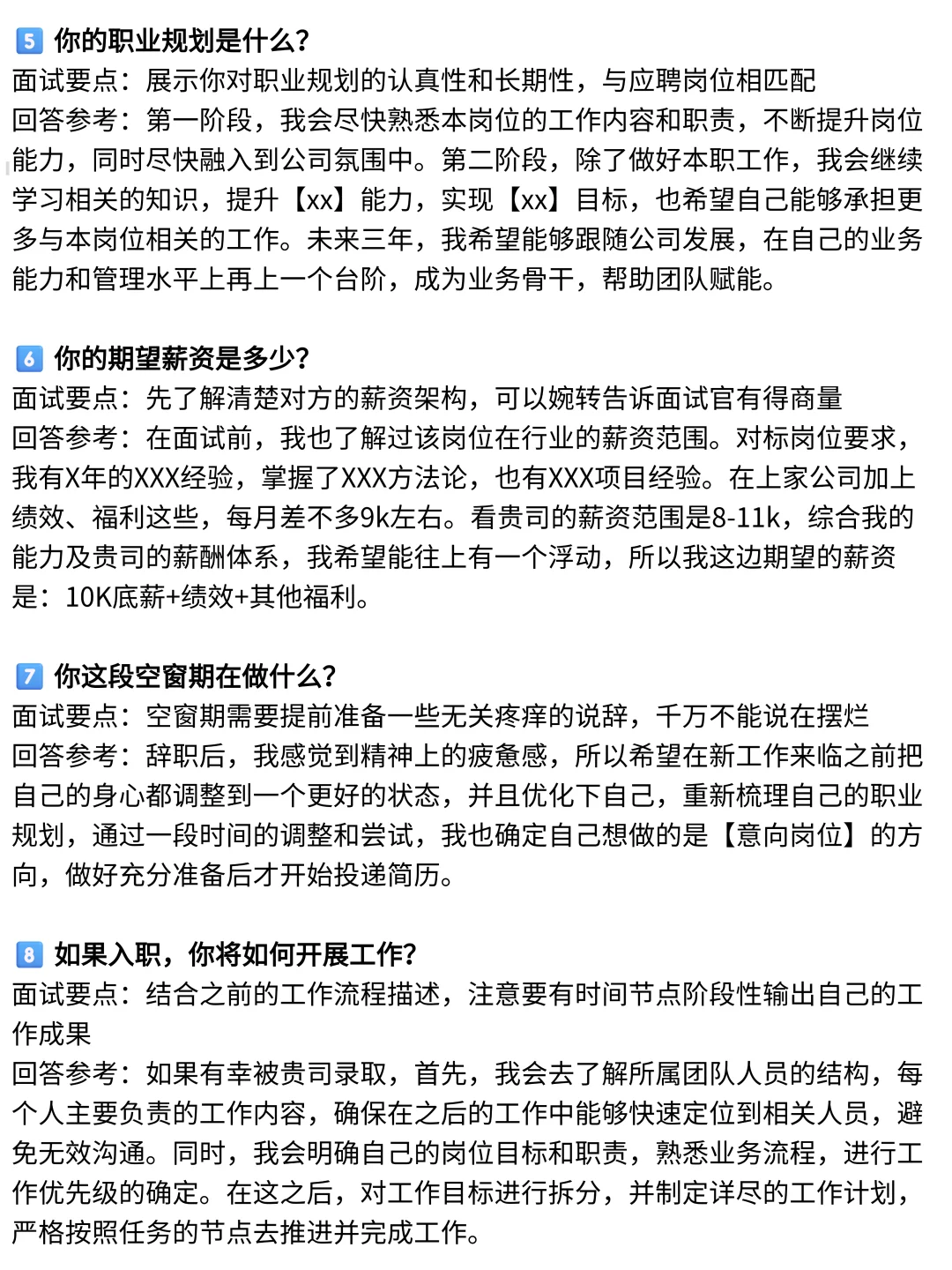 面试反反复复就是问这16个问题 （附答案）