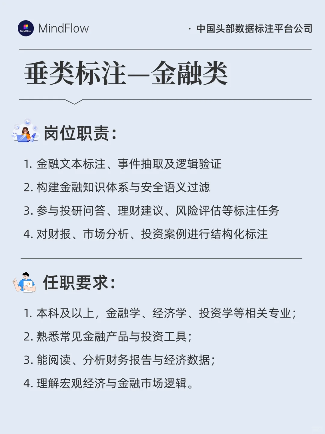 招人了！不管文科生理科生艺术生我统统都要