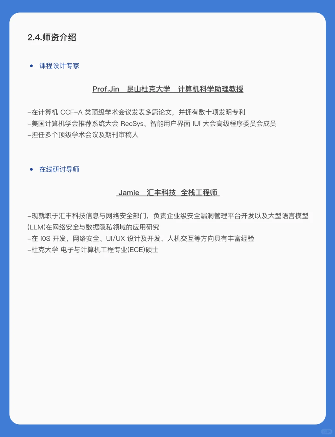 小米秋招辅导💎计算机大四校招内推