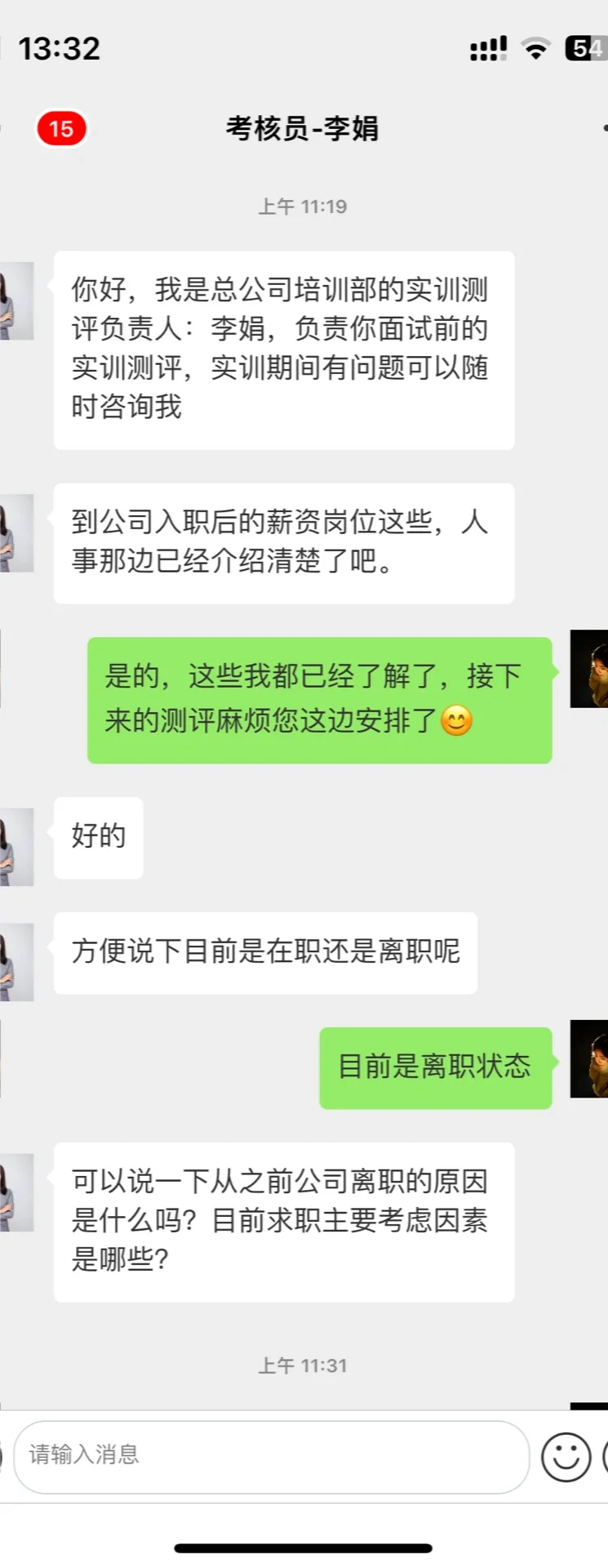 求职遇到新型诈骗，亲身经历让大家引以为戒
