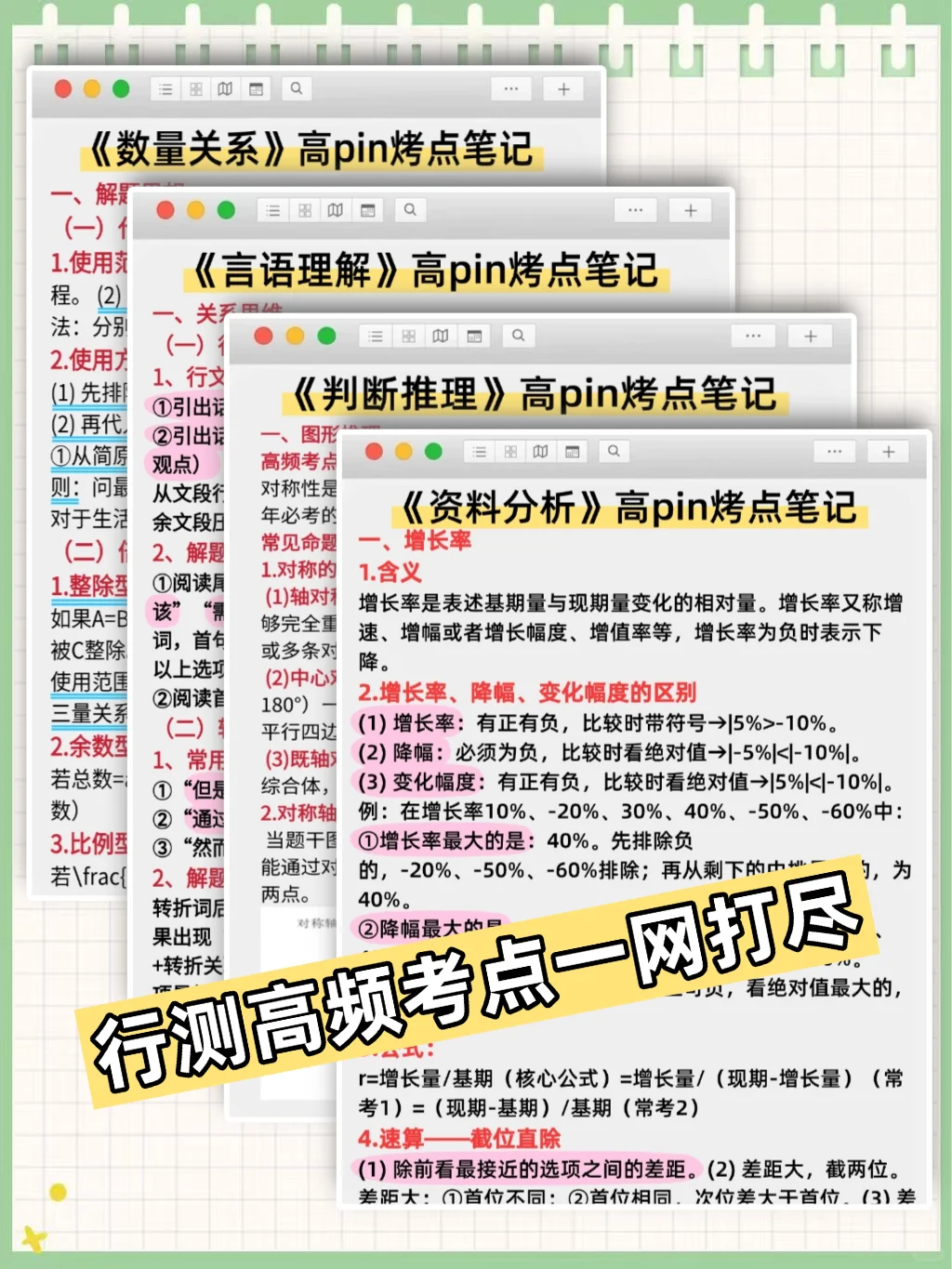 分享一个延长石油招聘笔试备考的野路子！