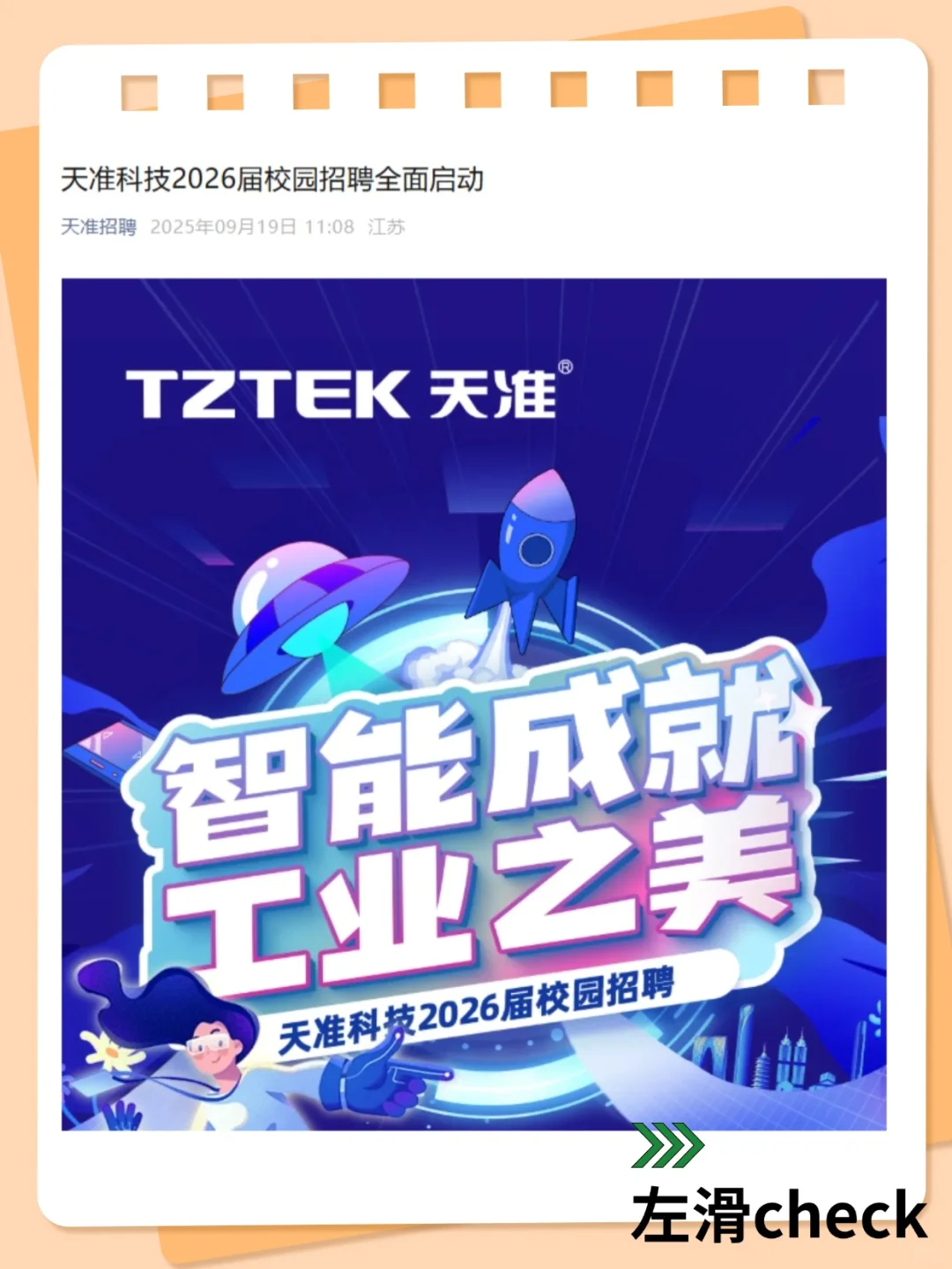 🔥急了！国企秋招真的缺人，居然免笔试？