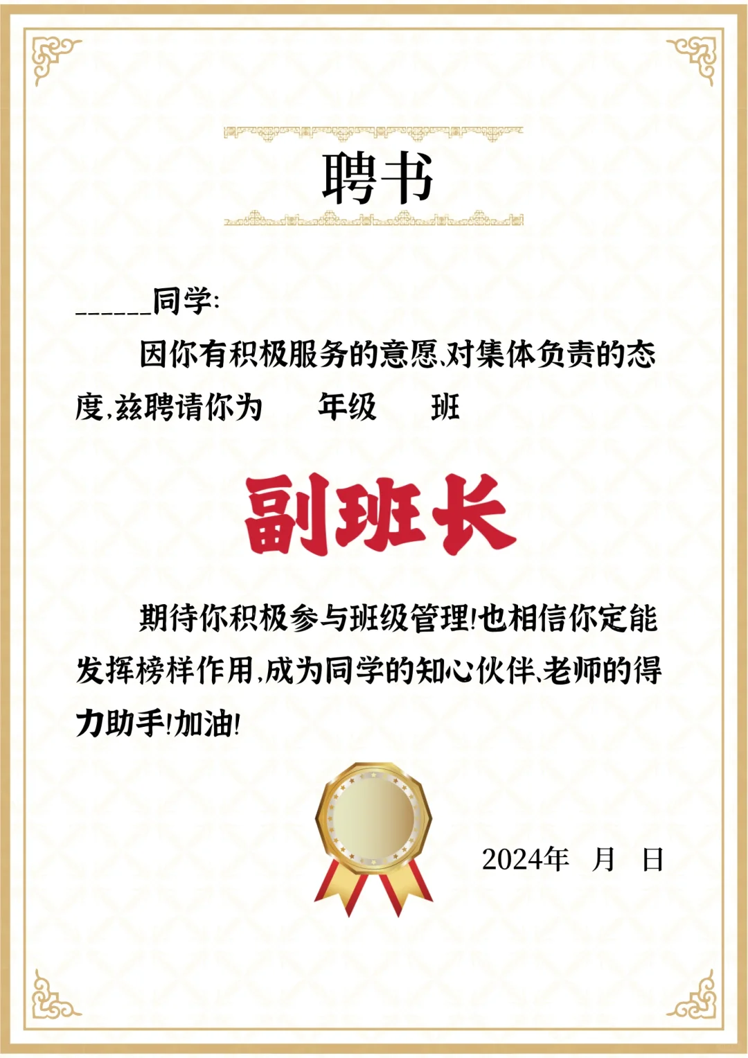 授人以鱼不如授人以渔（聘书版本二）