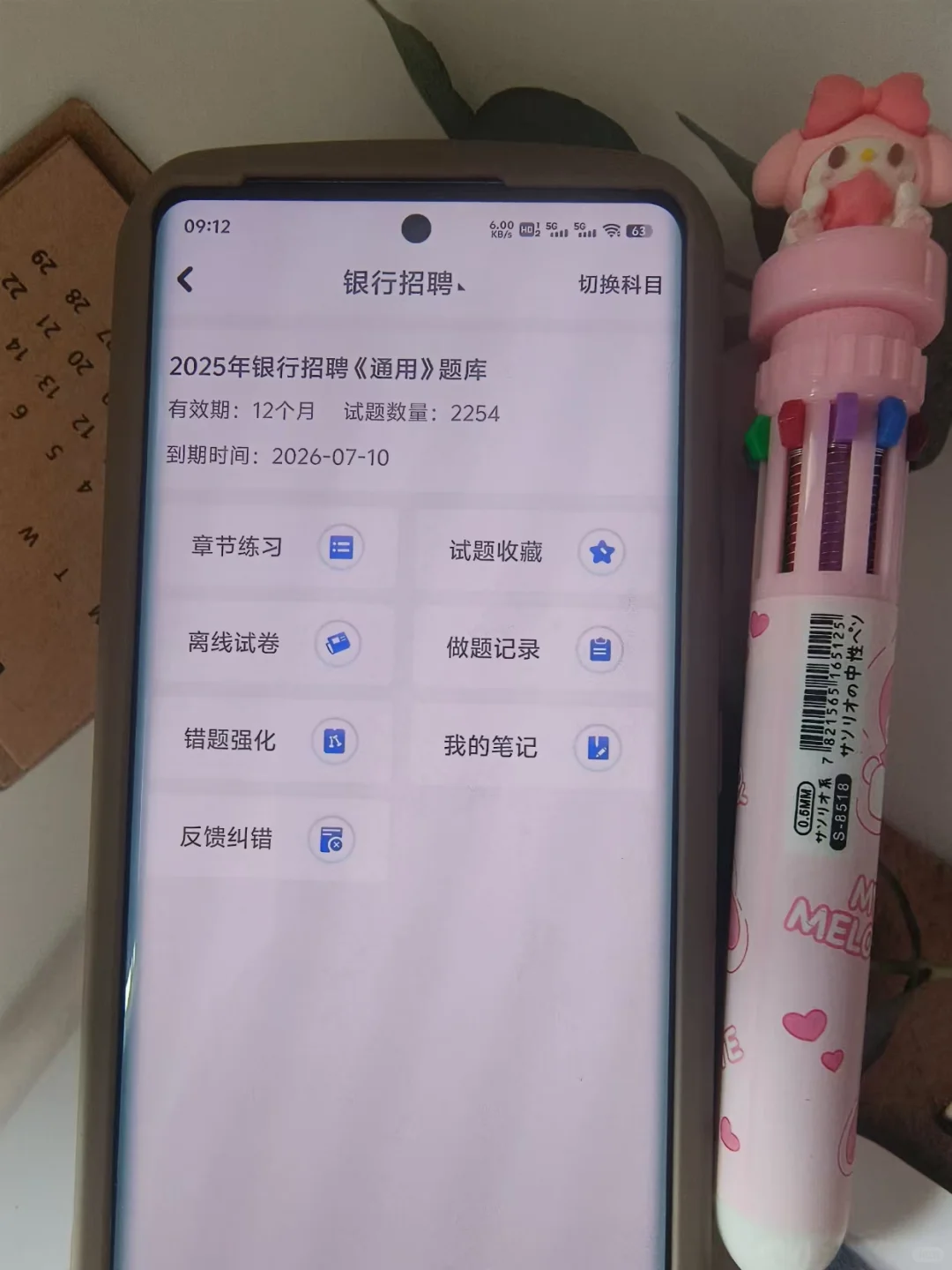 珍藏！25 年秋招银行上岸秘籍来啦