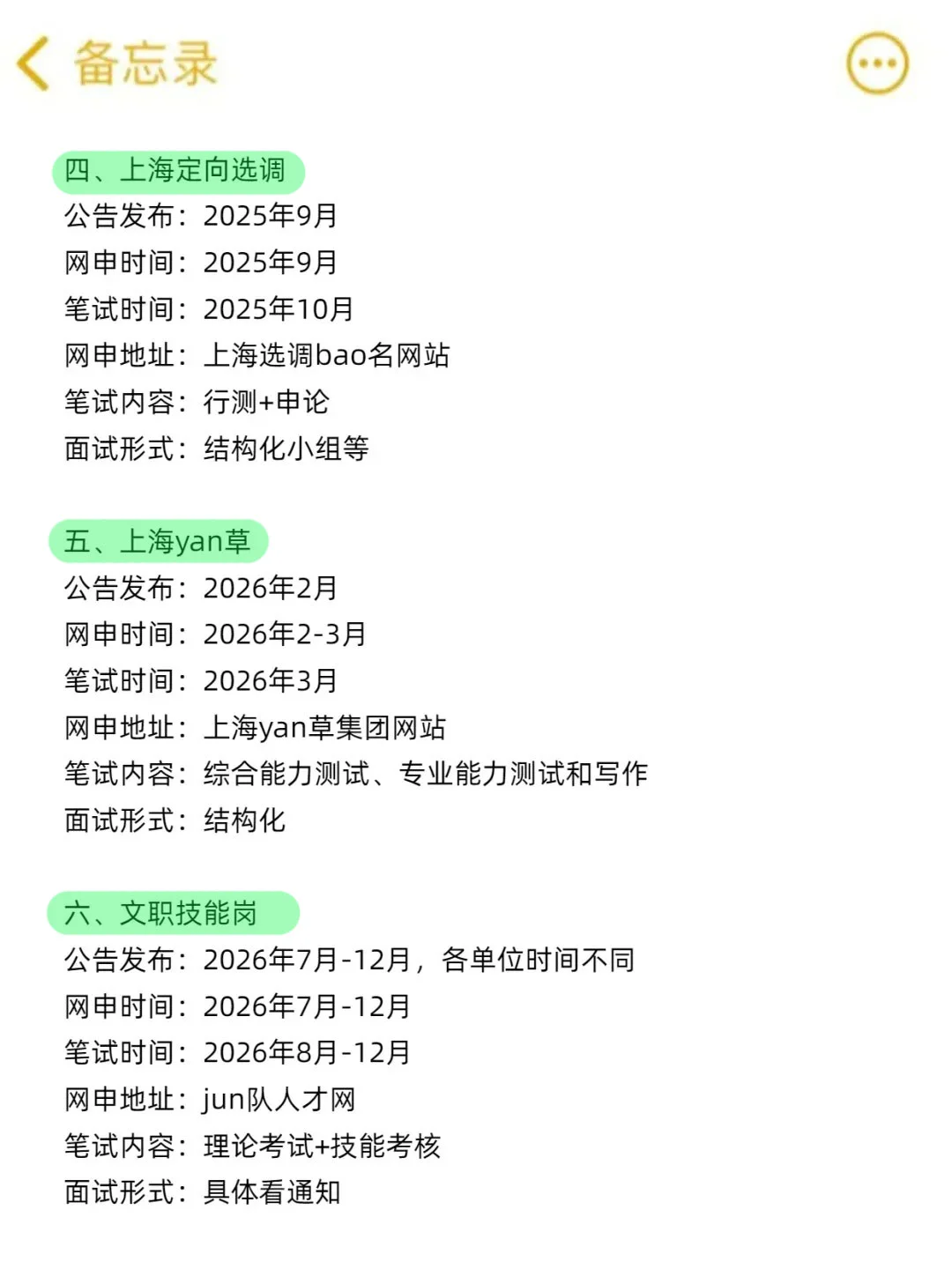 不是，上海的同学，你们在迷茫啥劲啊