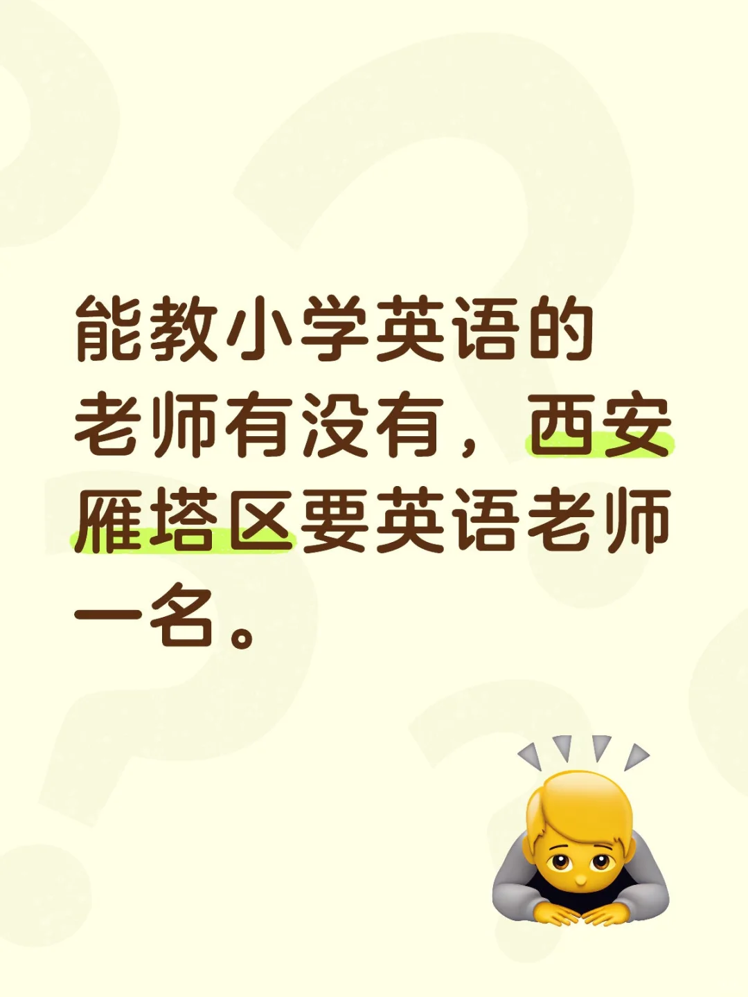 教师福利待遇这些都有