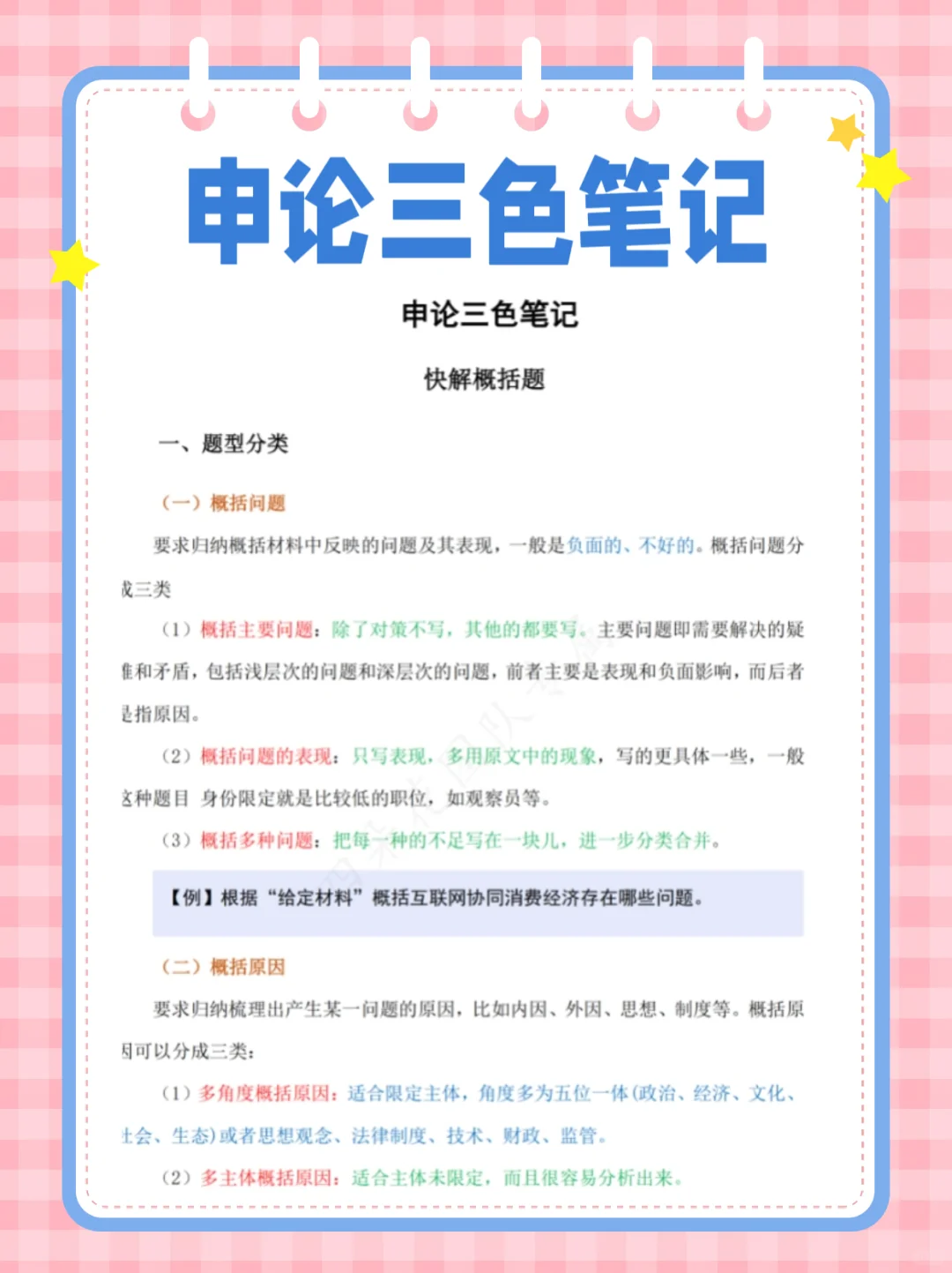25厦门市总工会招聘，稳稳拿下。