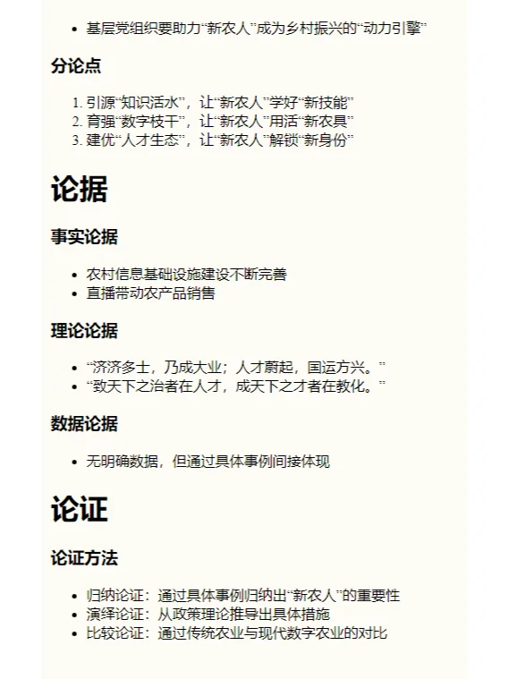 《“新农人”的“兴农”指南》