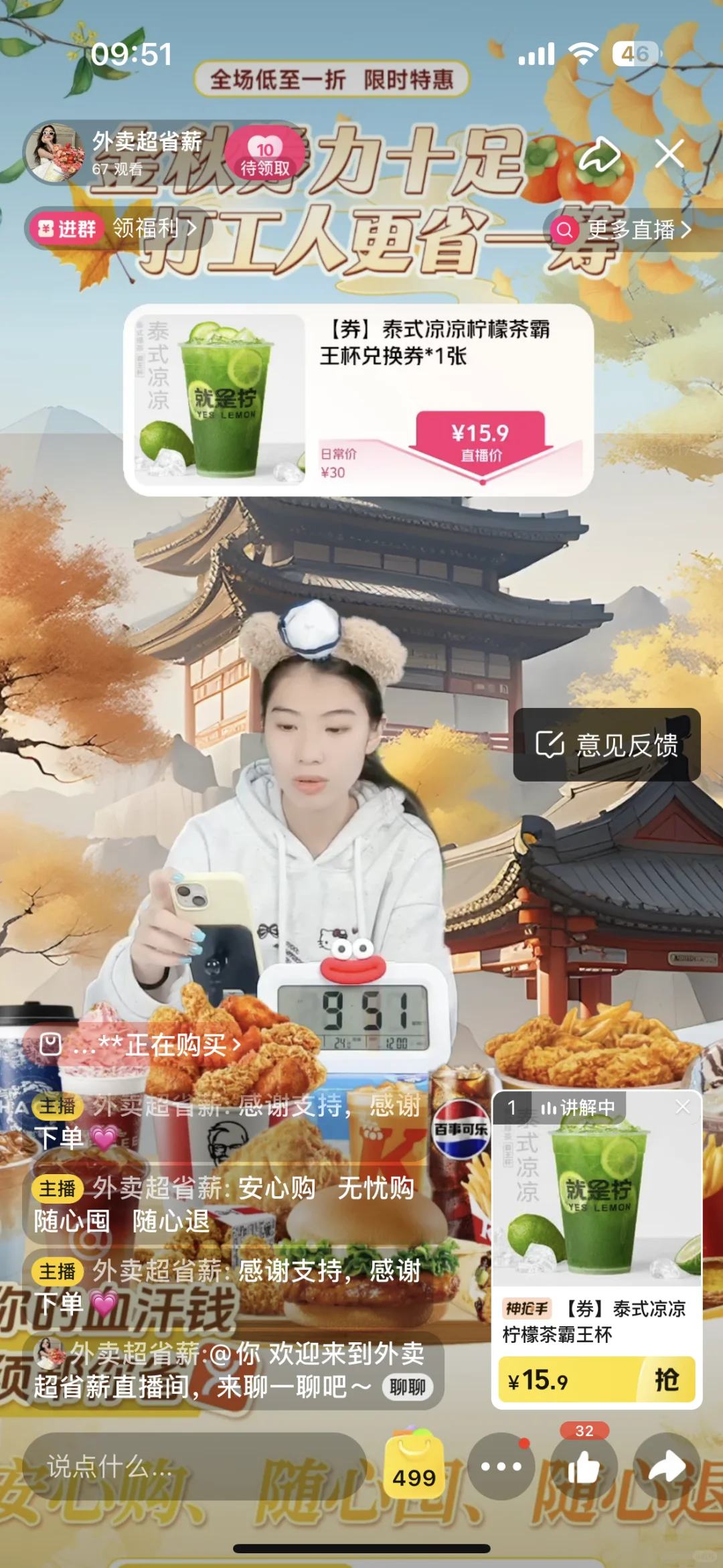 终于找到工作啦-居家兼职主播