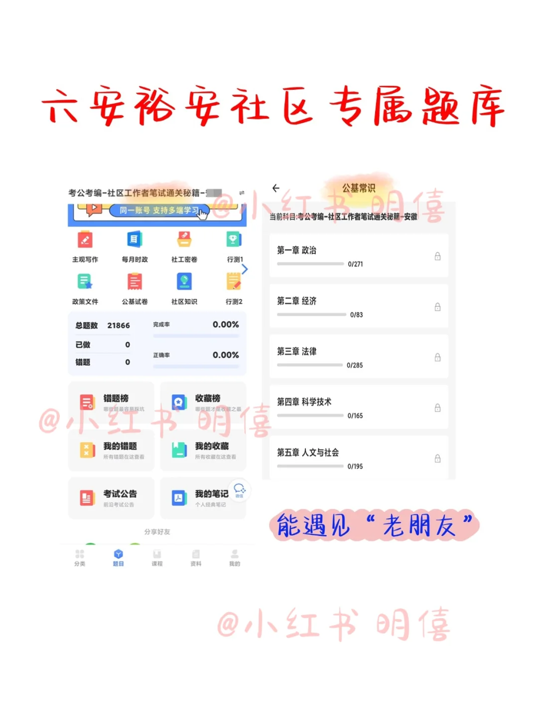 六安裕安区社区招聘！大概率就从这里抽了…