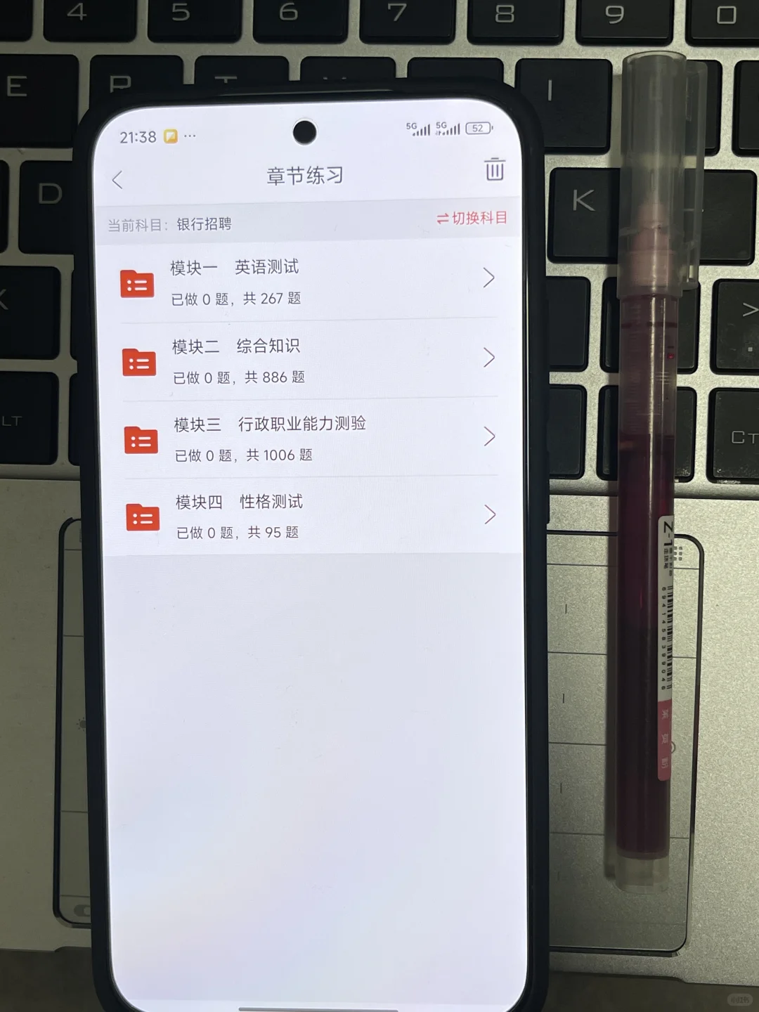 银行招聘笔试无非就这些，赶紧的背起来