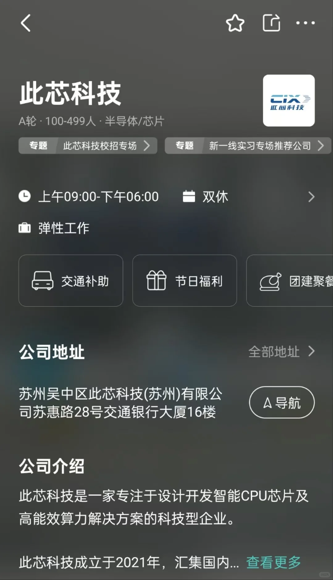 苏州双休小而美公司总结
