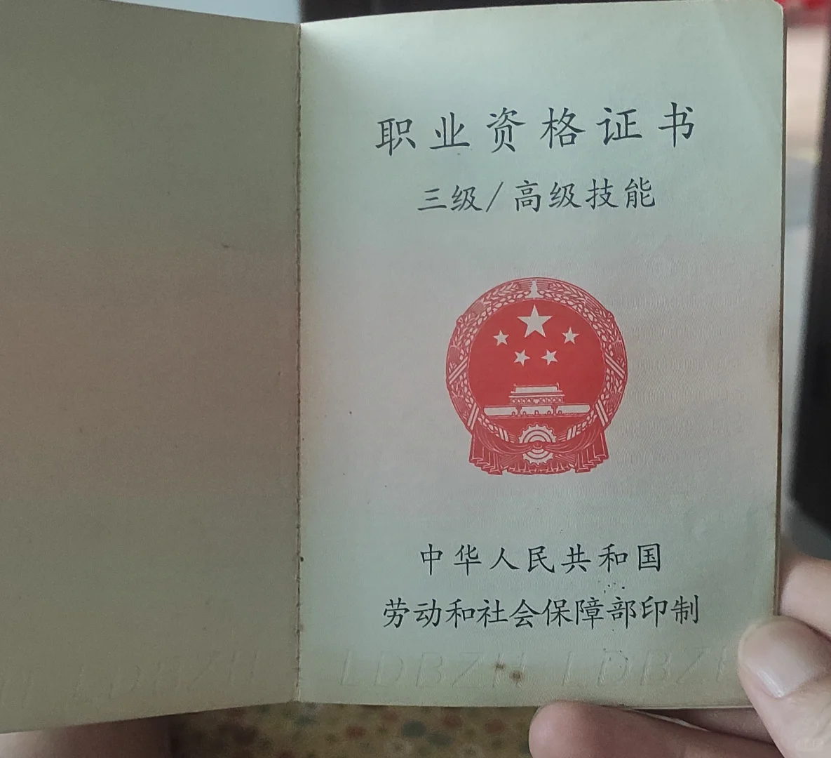 这个证书有听说的吗