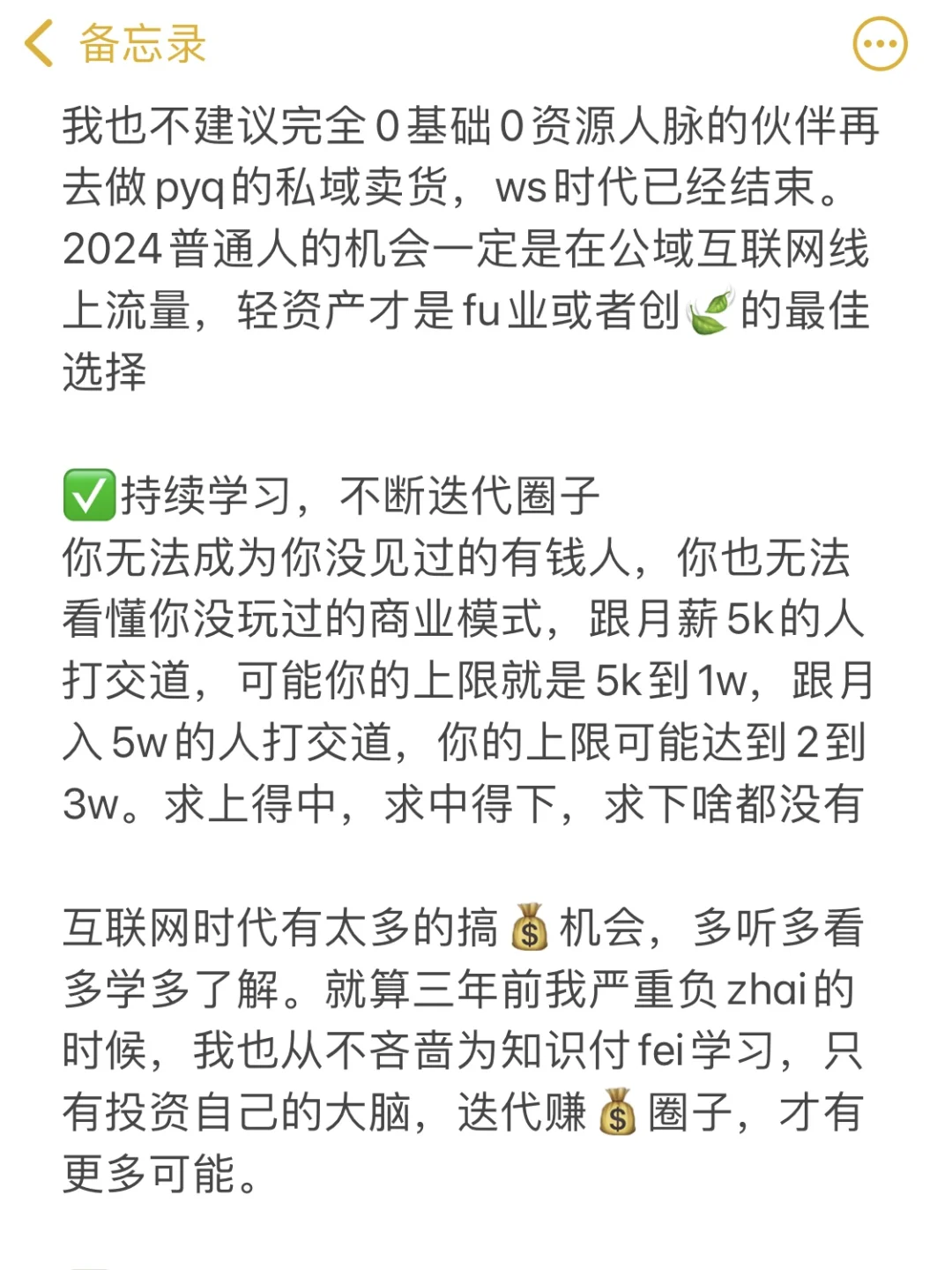 30岁，一年赚100万，揭㊙️我的4个收入来源