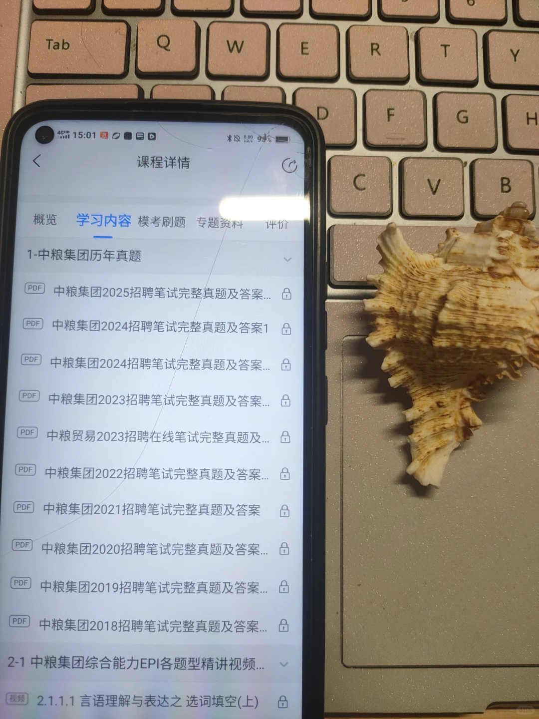 中粮集团笔试，骂醒一个是一个😭