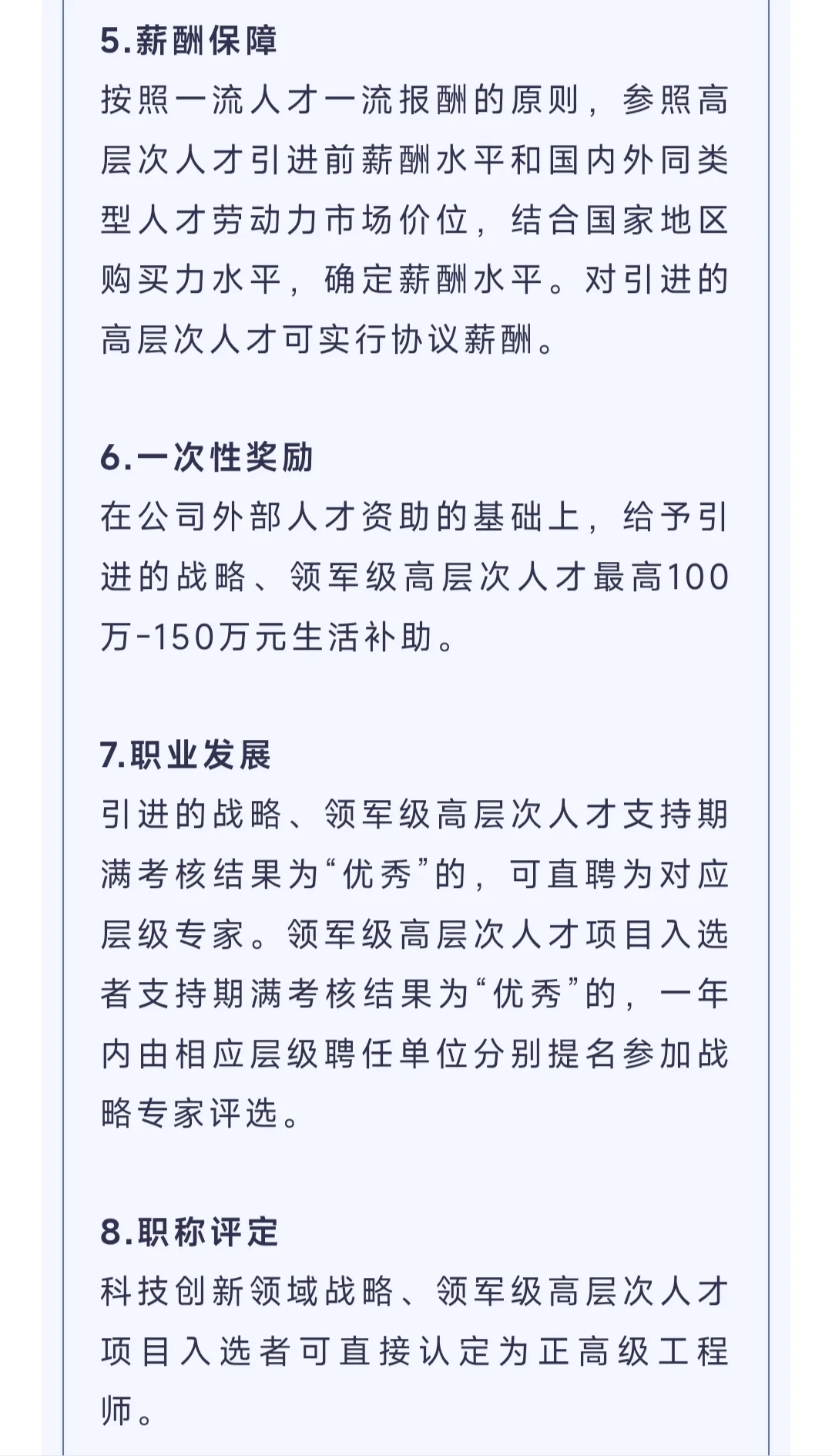 中国南方电网（广西）2025年人才引进