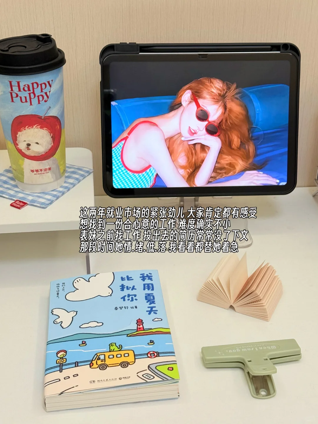 找工作比较靠谱的平台！妹妹靠它拿到offer