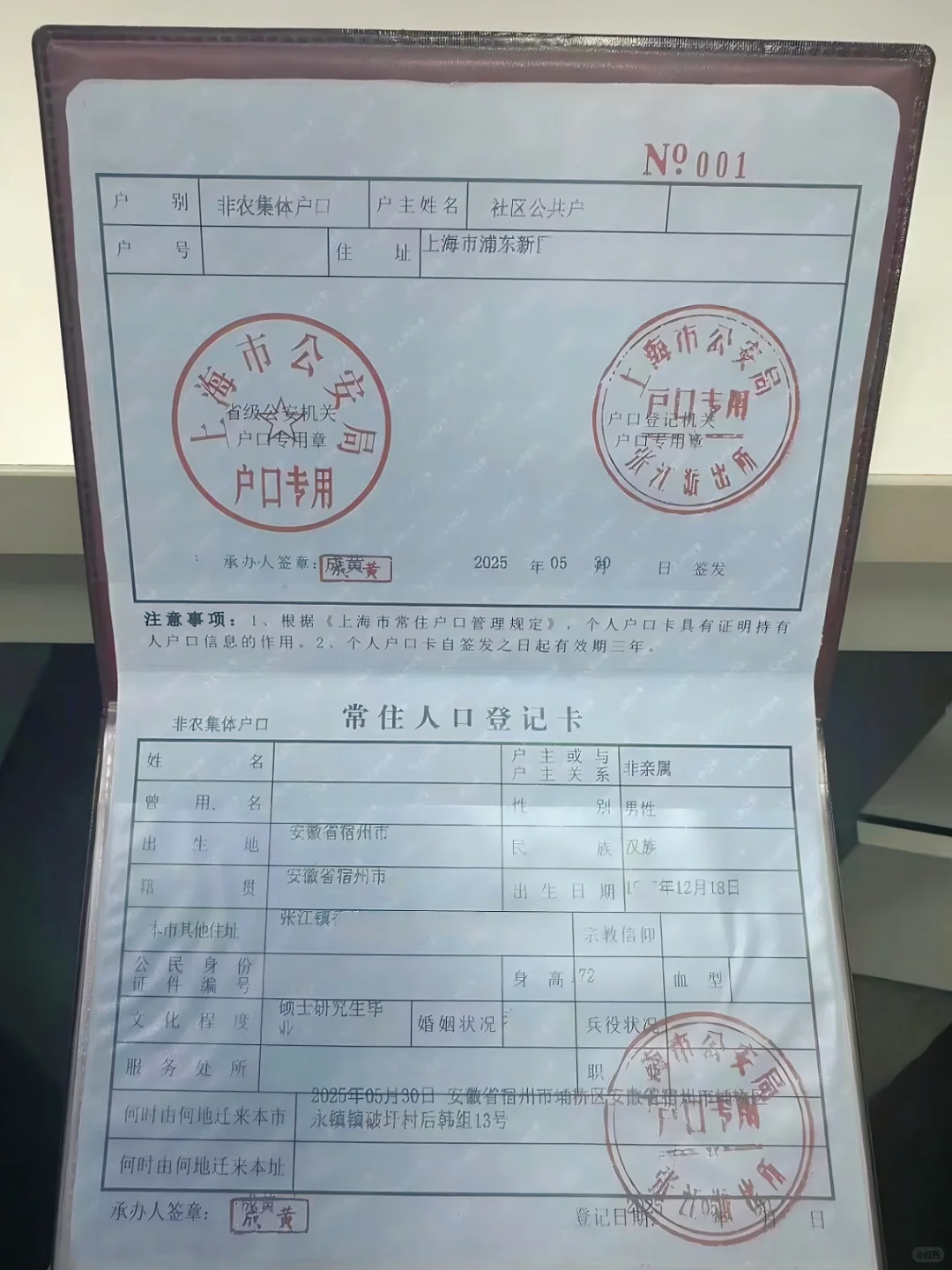 说真的，走人才引进落户上海真的挺水的🤔