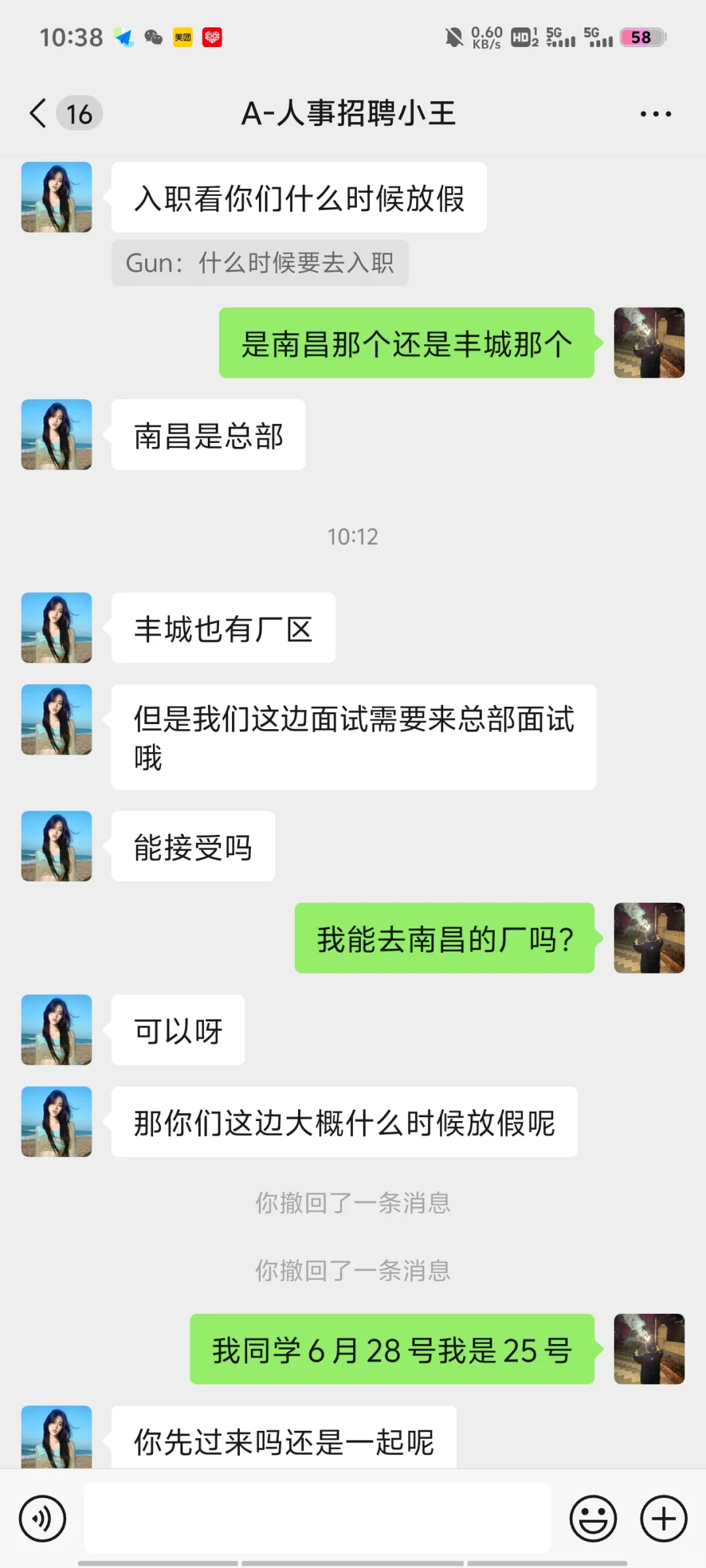 我被骗到园区了