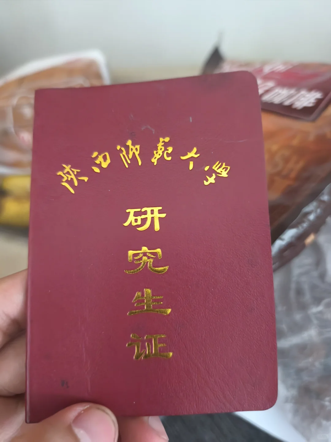 snnu陕师大招聘会可代投简历
