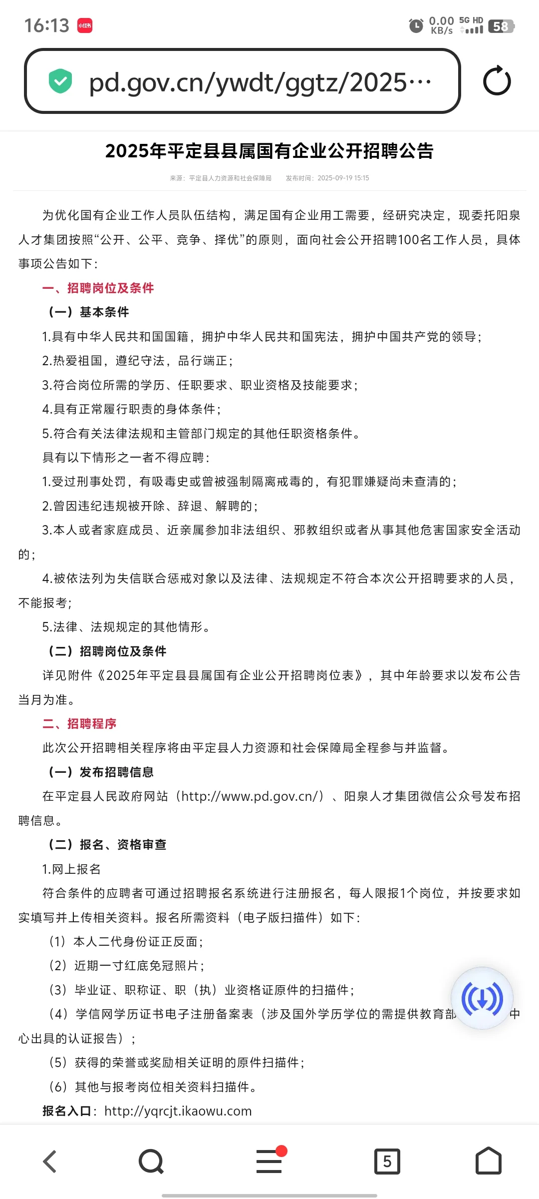 阳泉平定国企招100人！月薪4k+五险一金