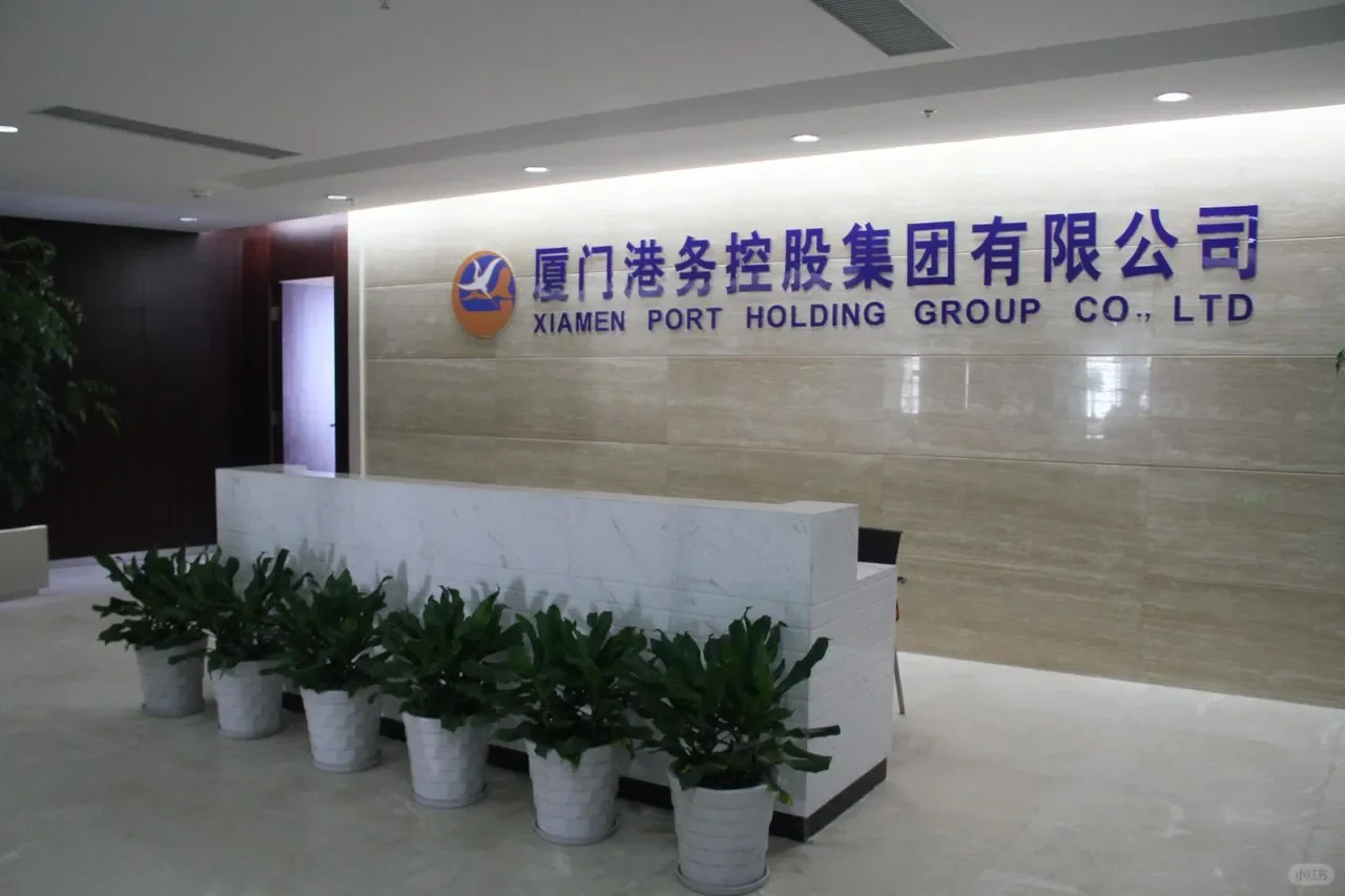 客服/结算岗！厦门港务国企招聘3人，年薪8w