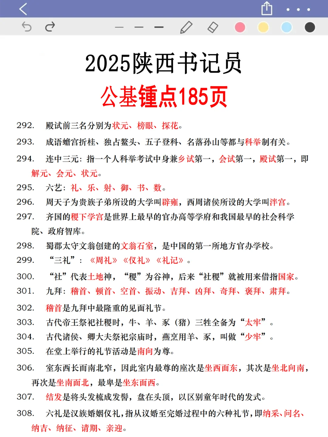 给大家普及一下,10.25陕西书记员的强度