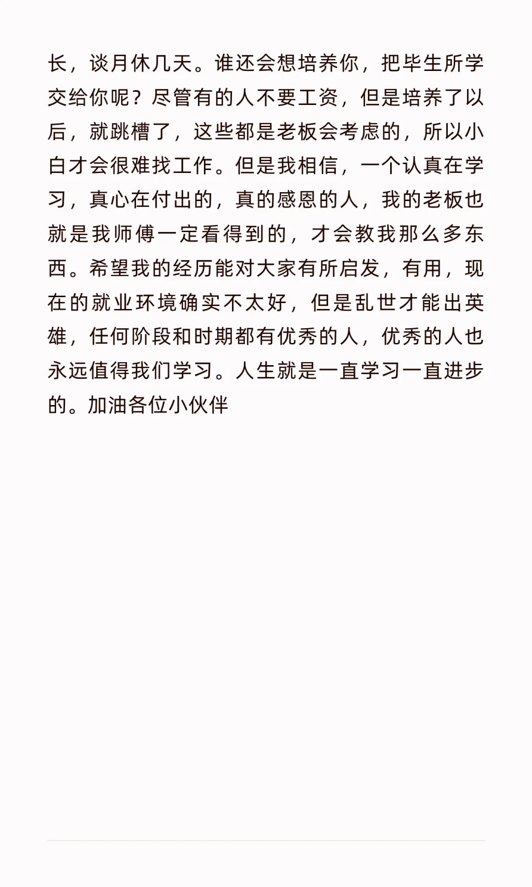 关于小白带货主播如何找工作这件事